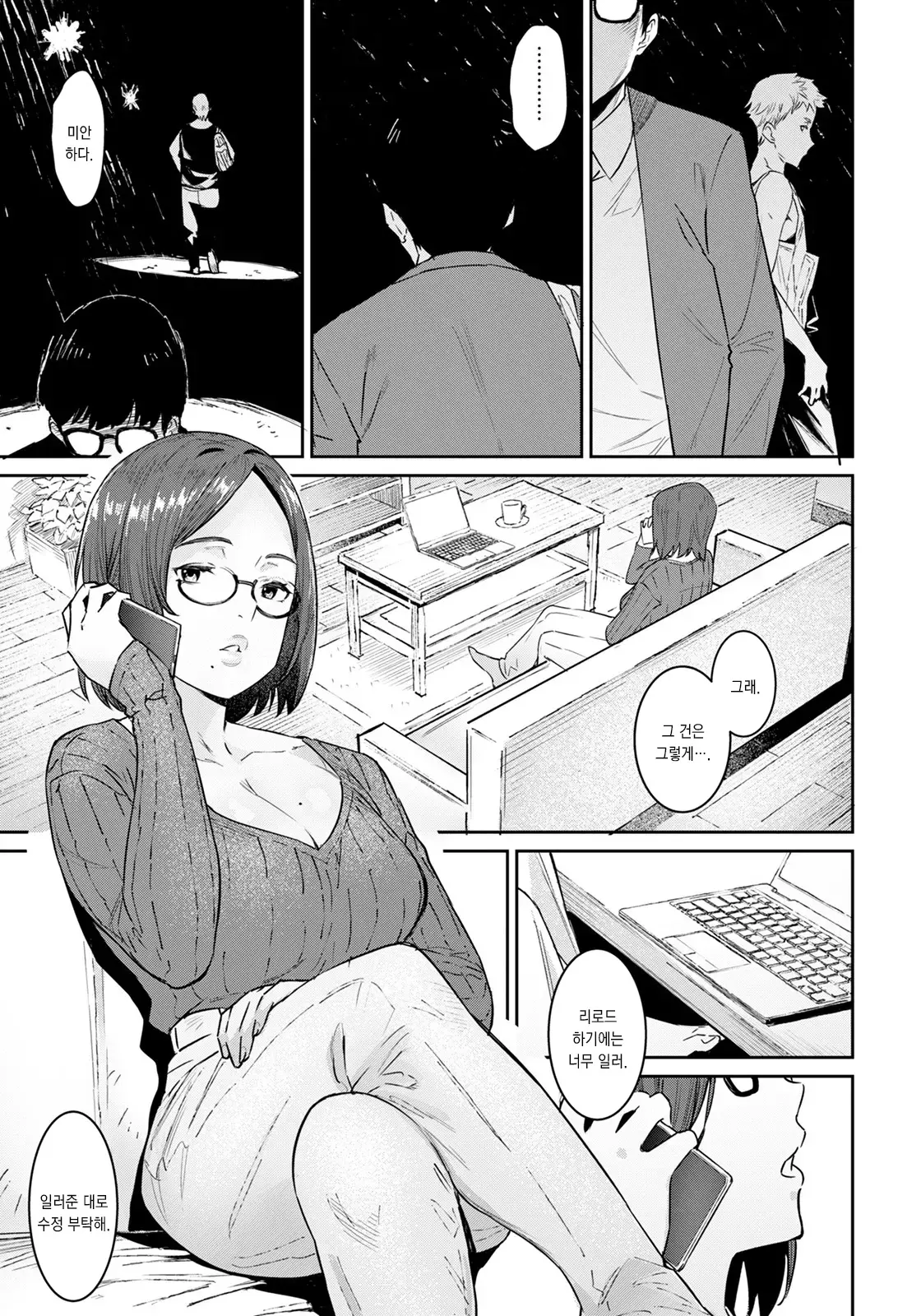 웹툰 이미지 2
