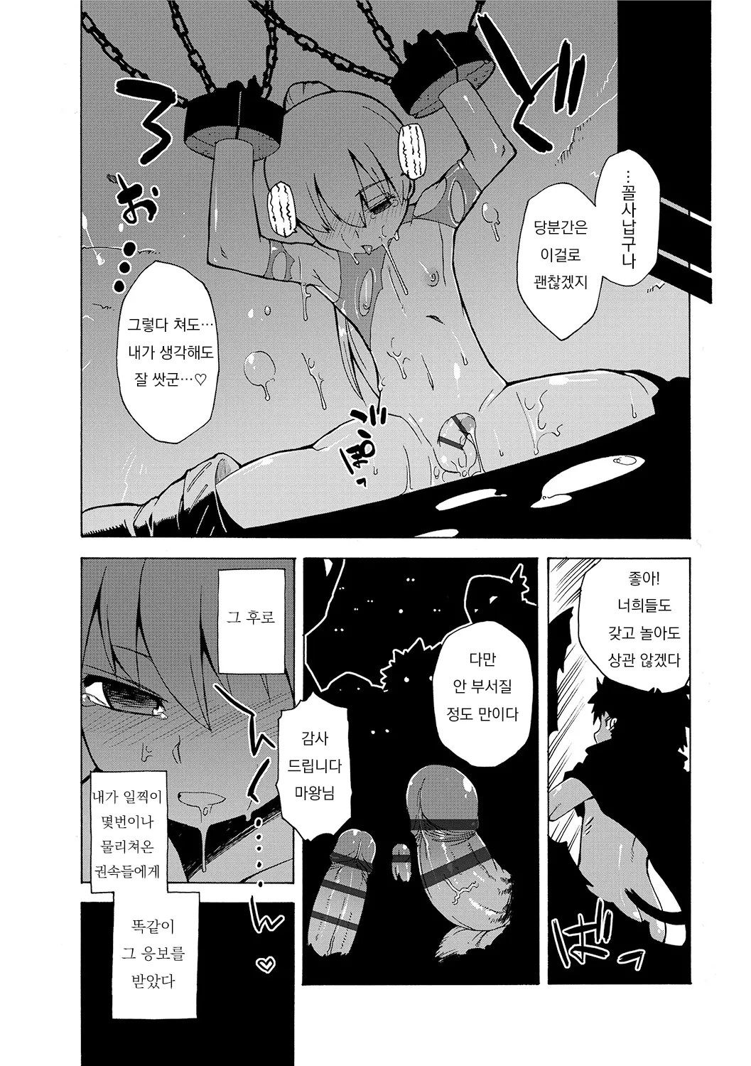 웹툰 이미지 164