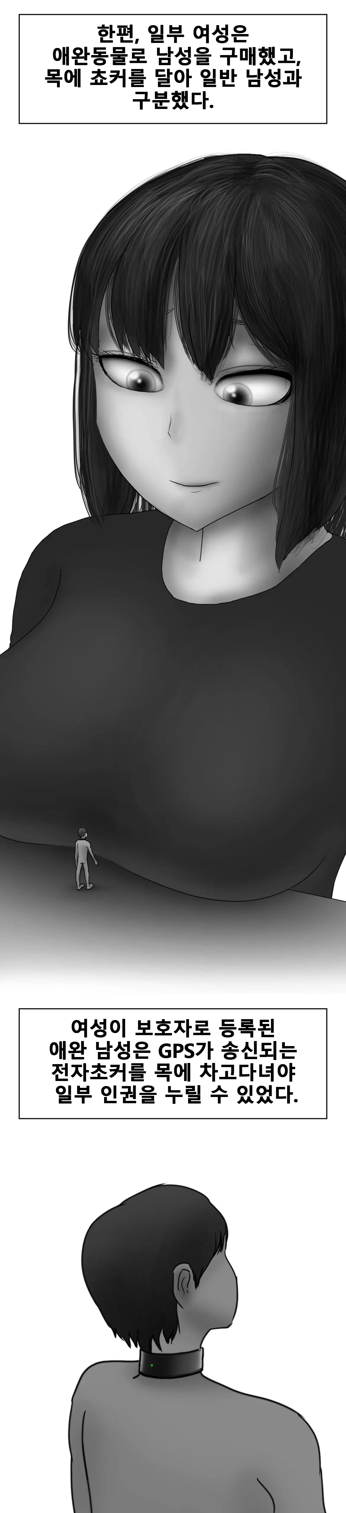웹툰 이미지 7