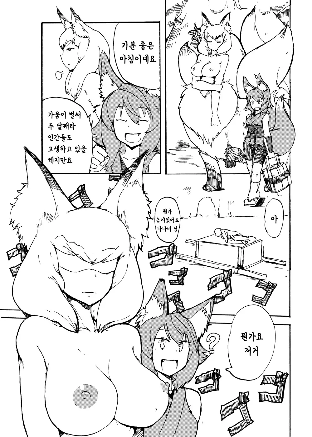 웹툰 이미지 5