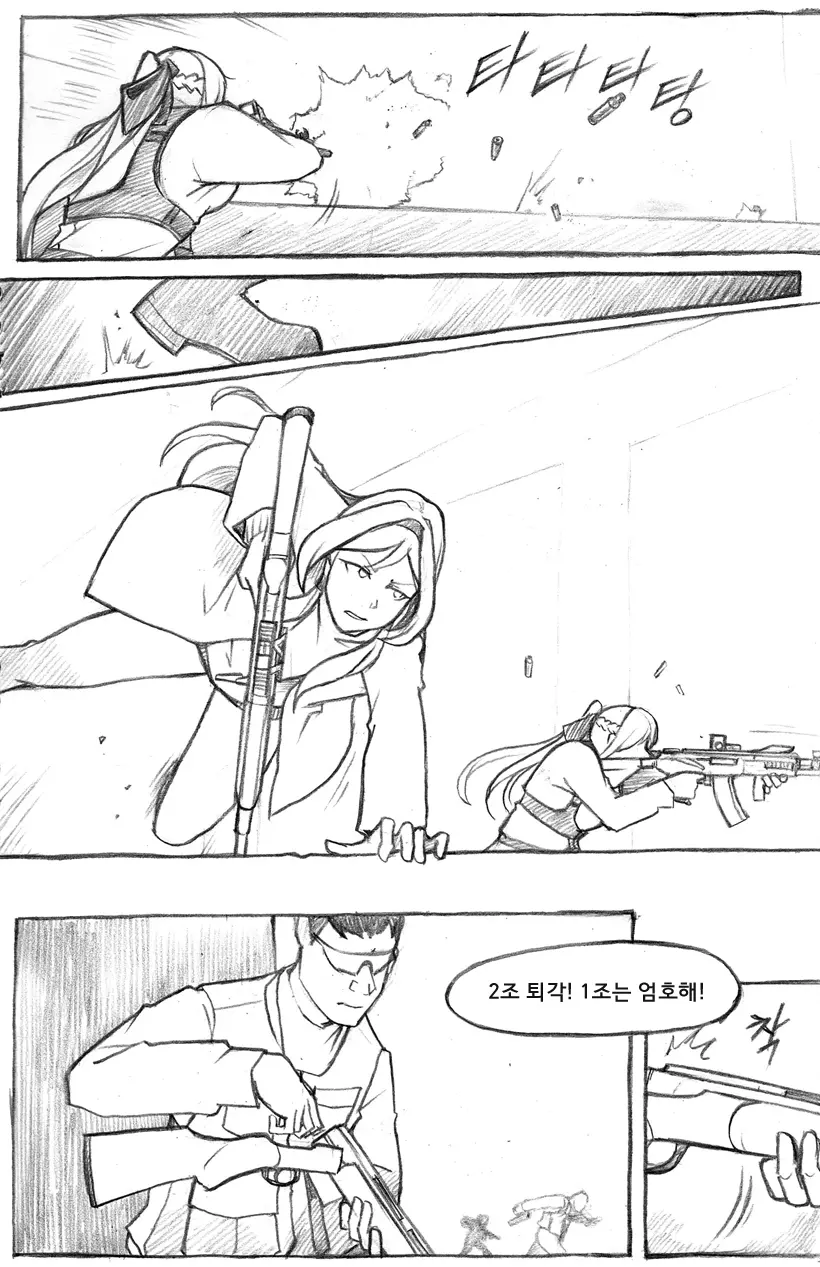 웹툰 이미지 329
