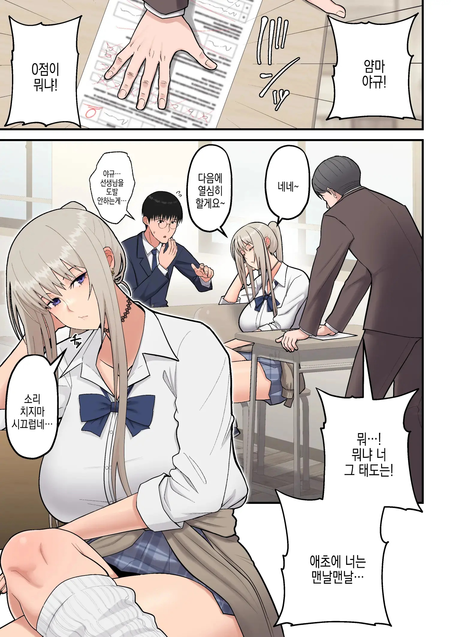 웹툰 이미지 3