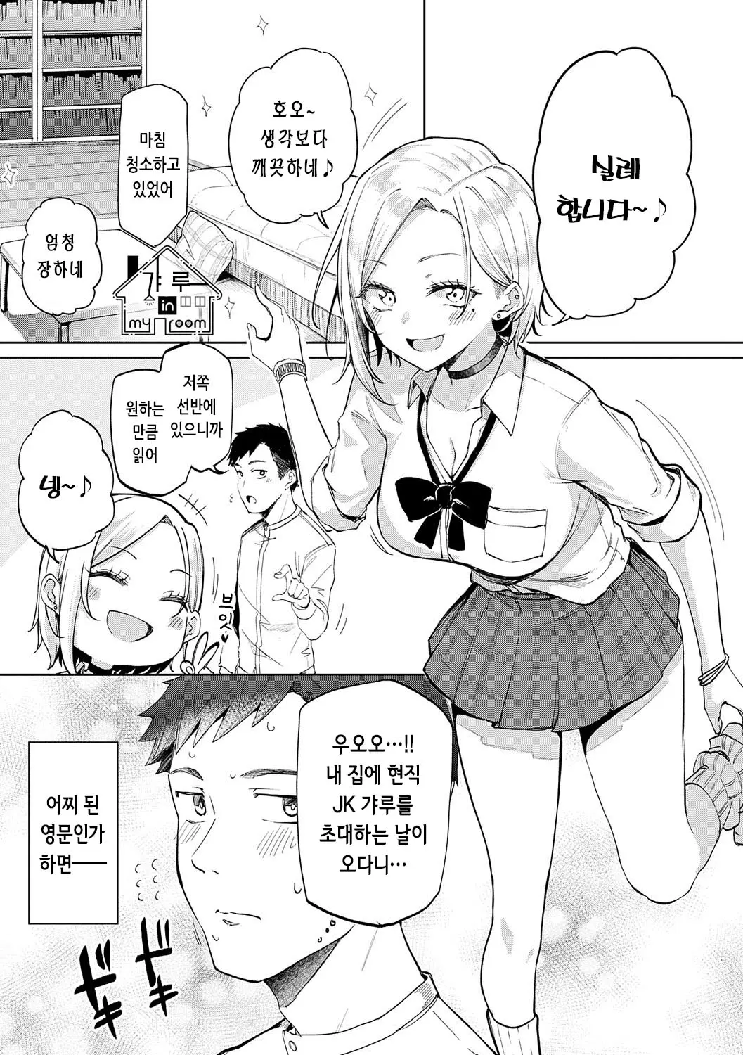 웹툰 이미지 3