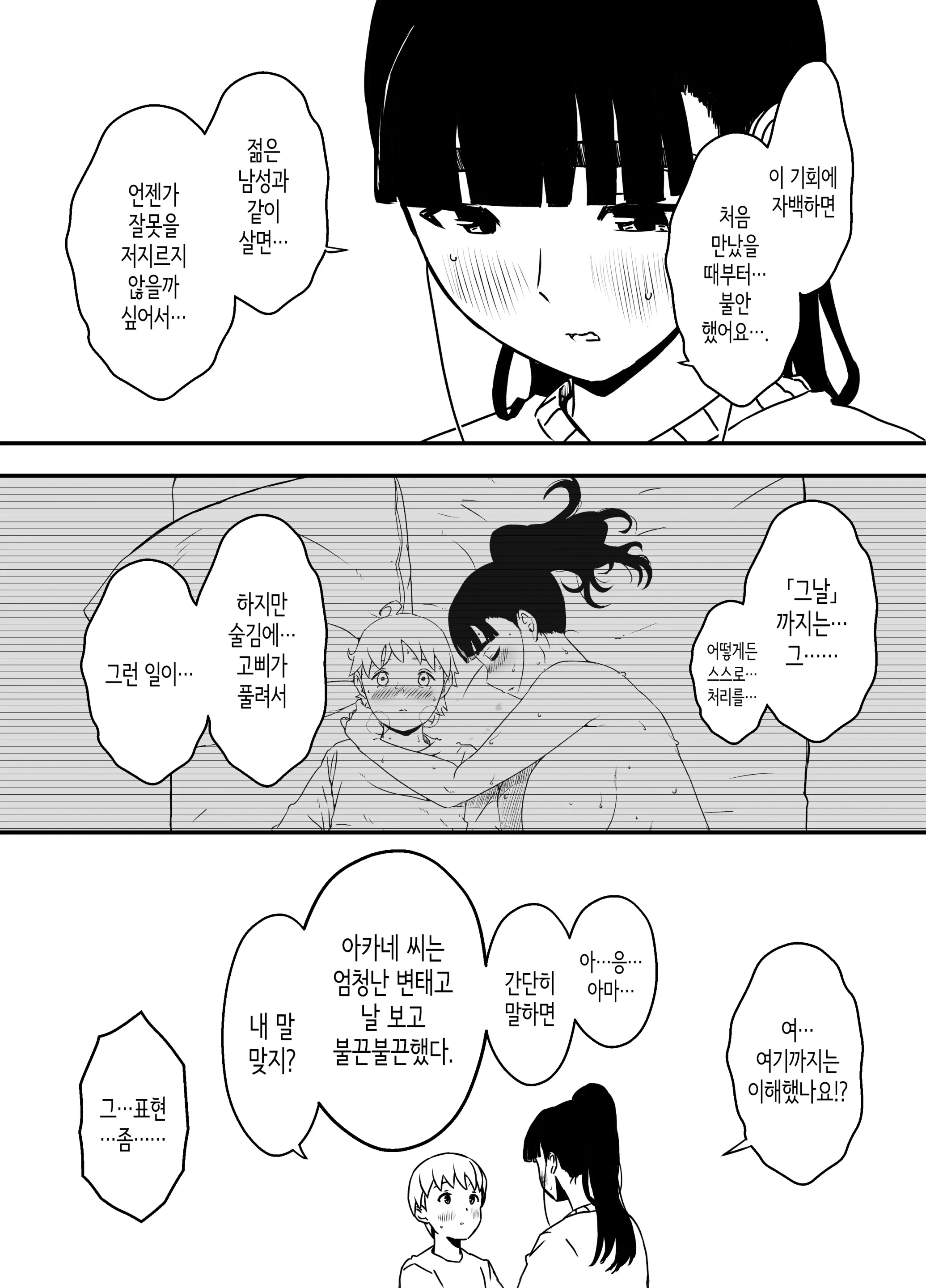 웹툰 이미지 34