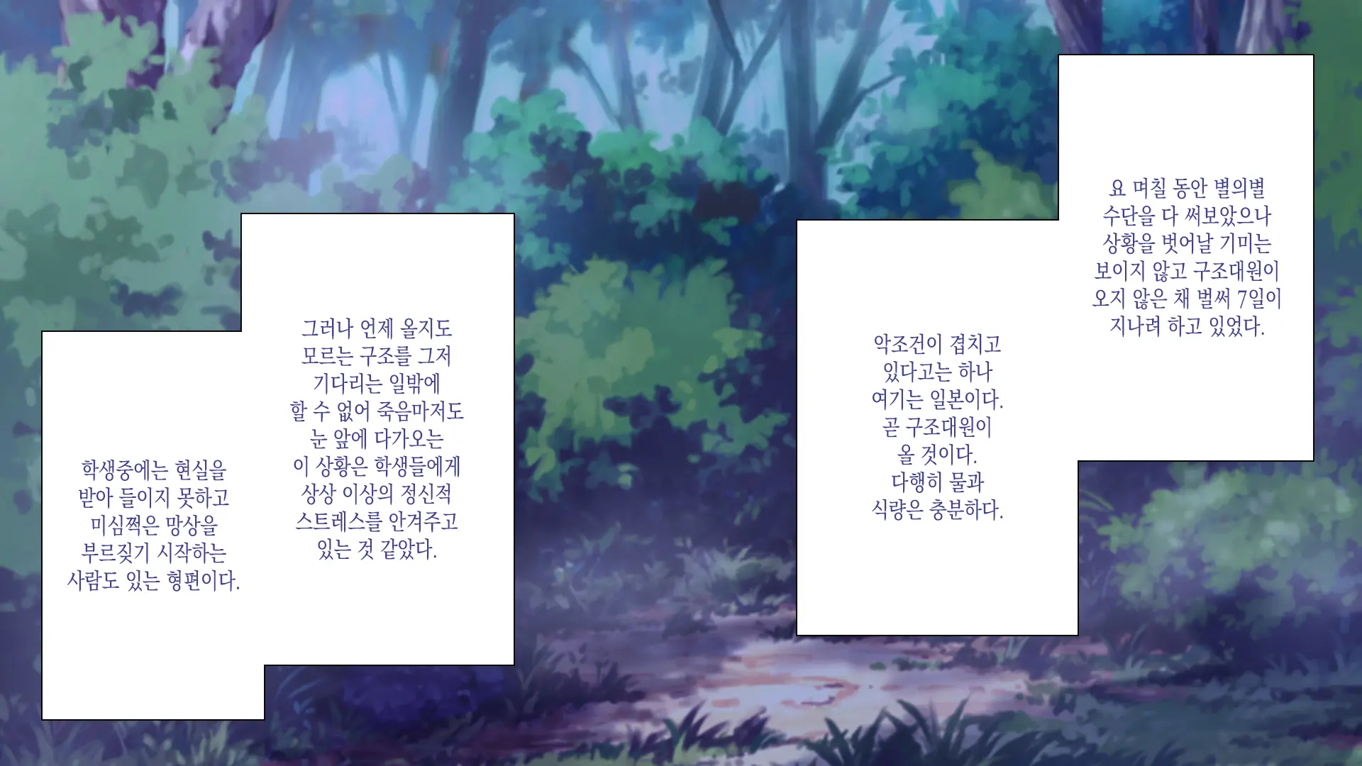 웹툰 이미지 28