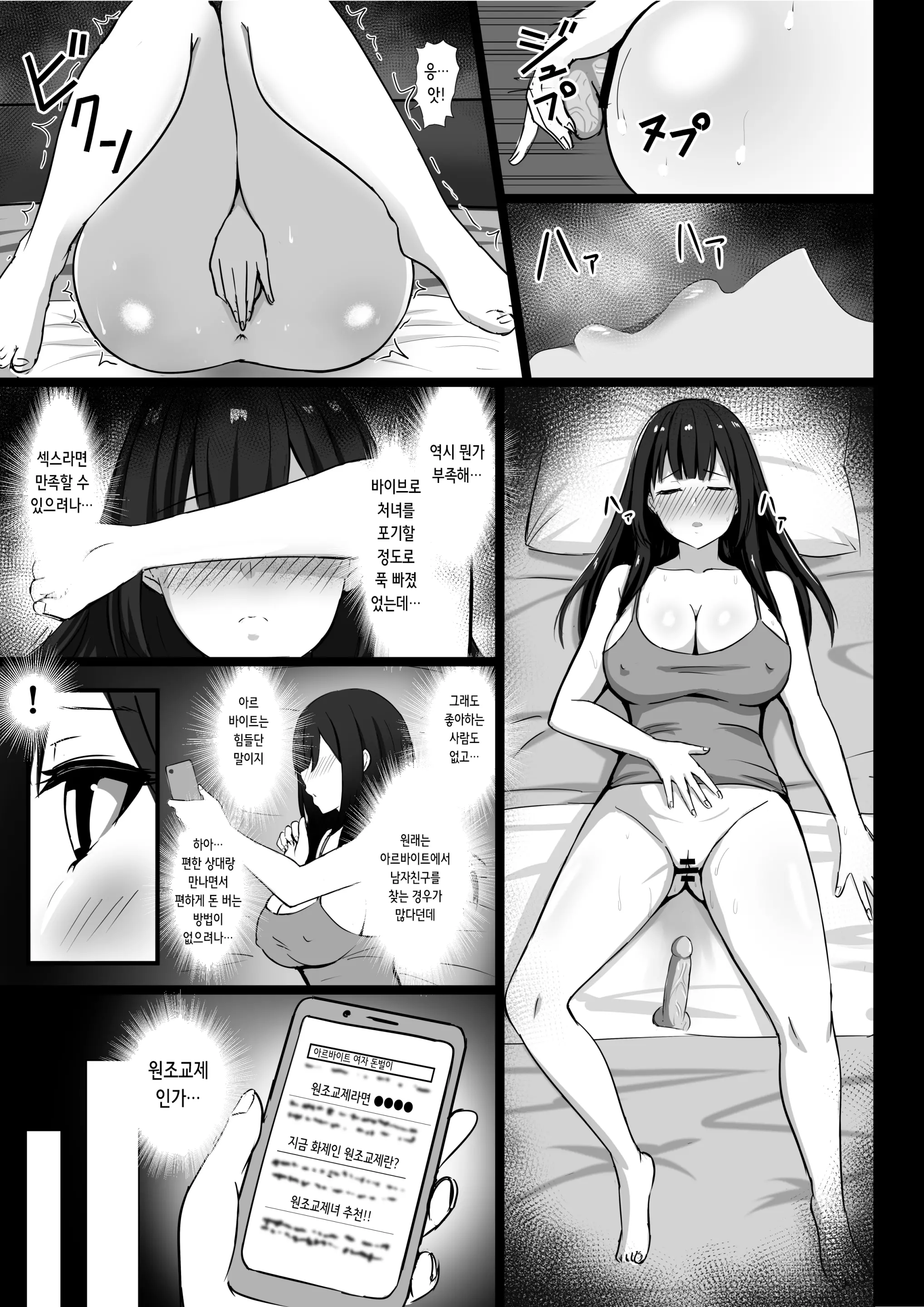웹툰 이미지 5