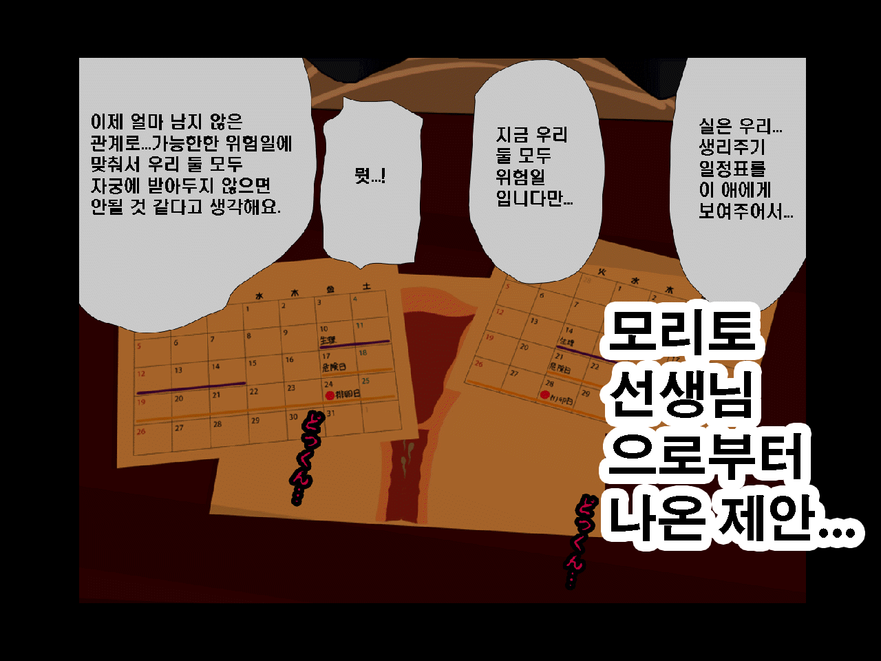 웹툰 이미지 35