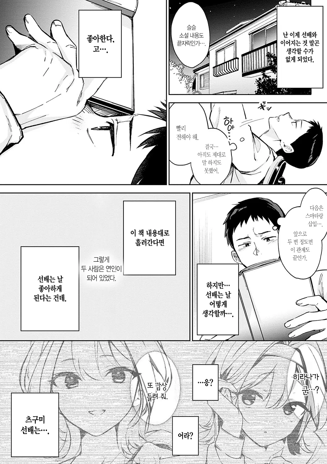웹툰 이미지 26