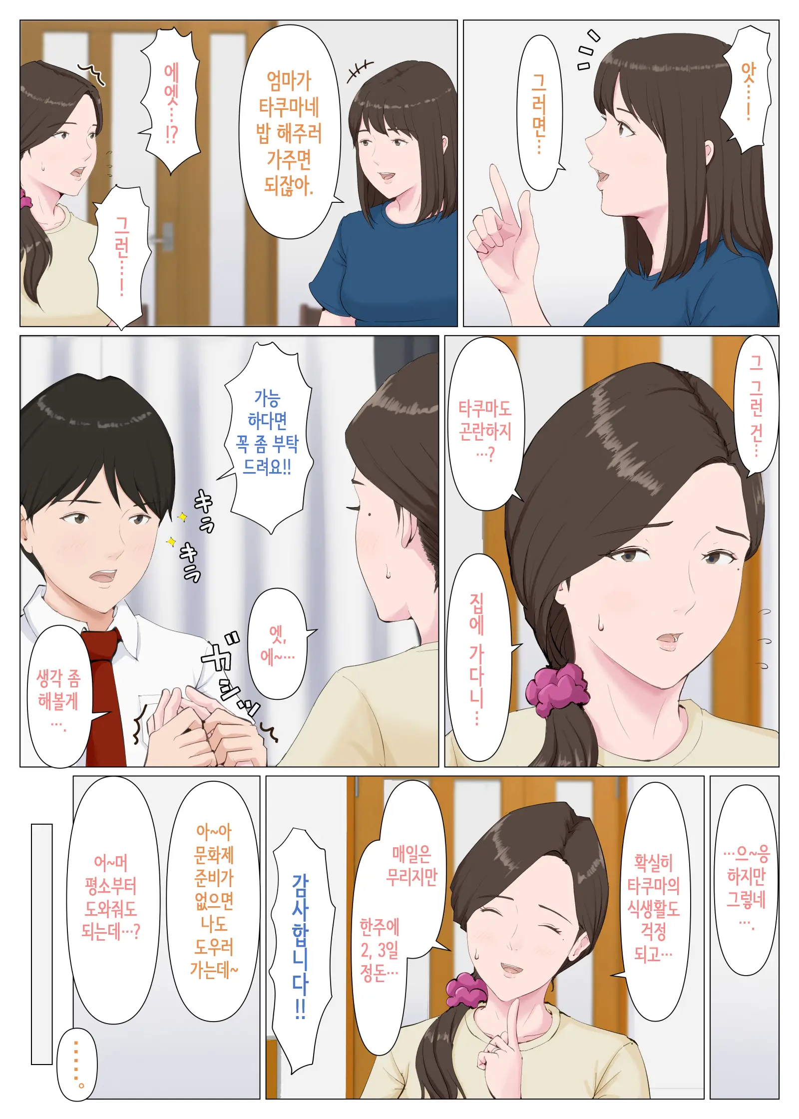 웹툰 이미지 3