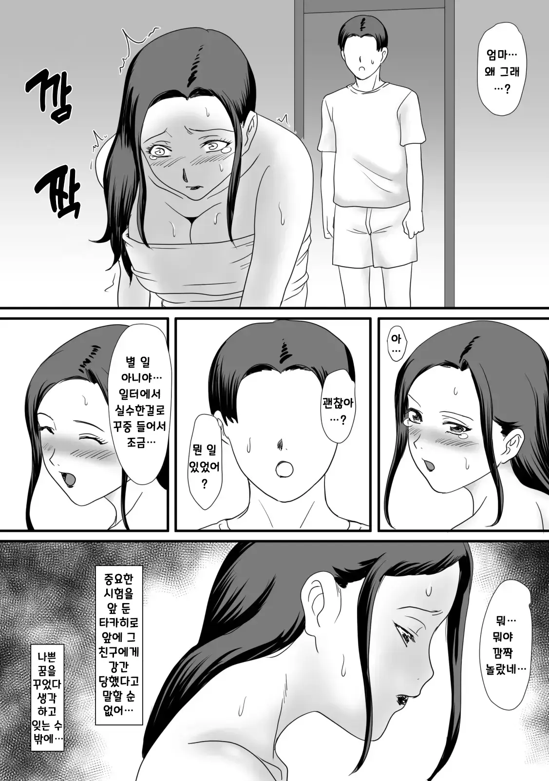 웹툰 이미지 45