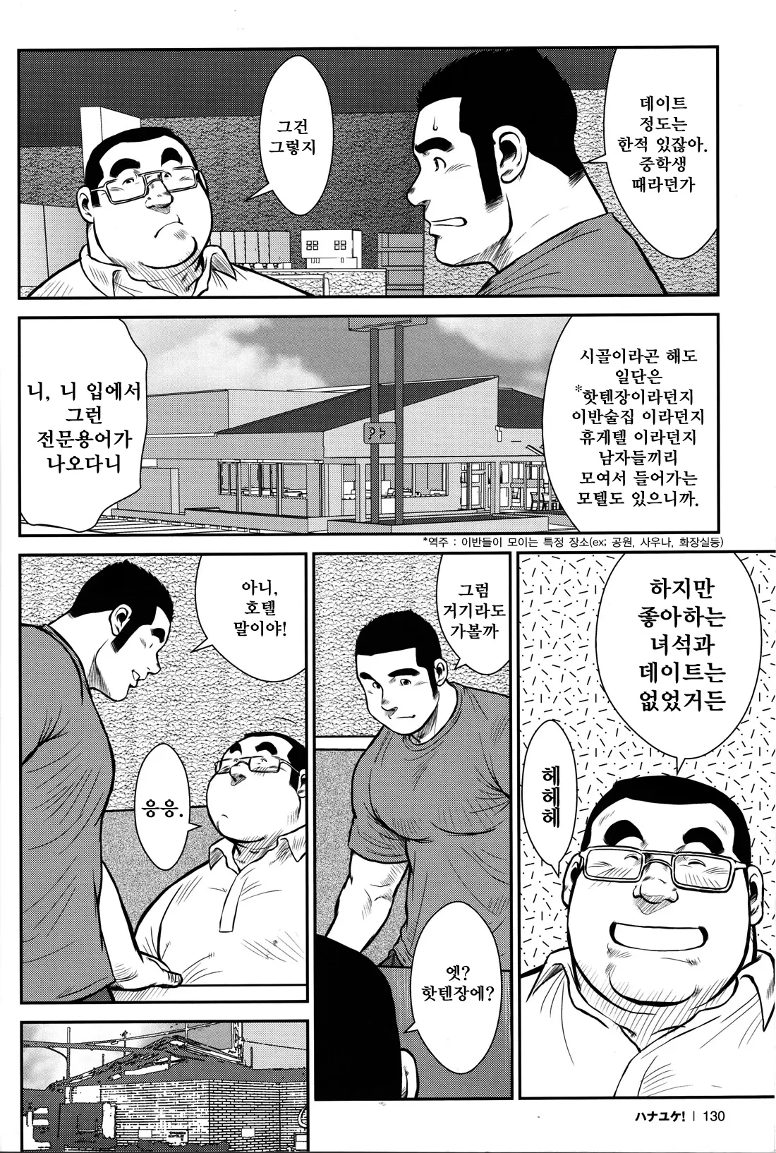 웹툰 이미지 125