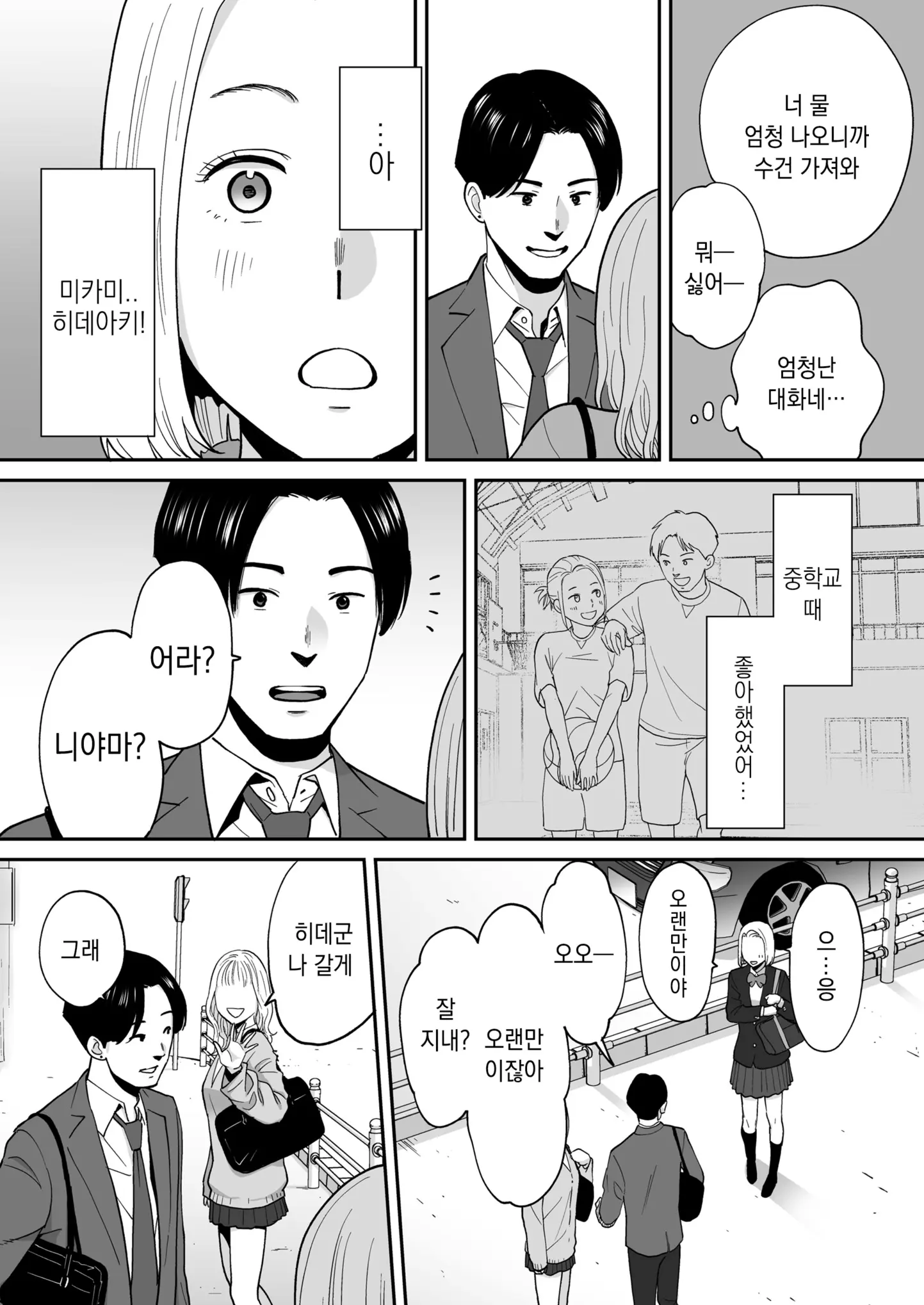 웹툰 이미지 30
