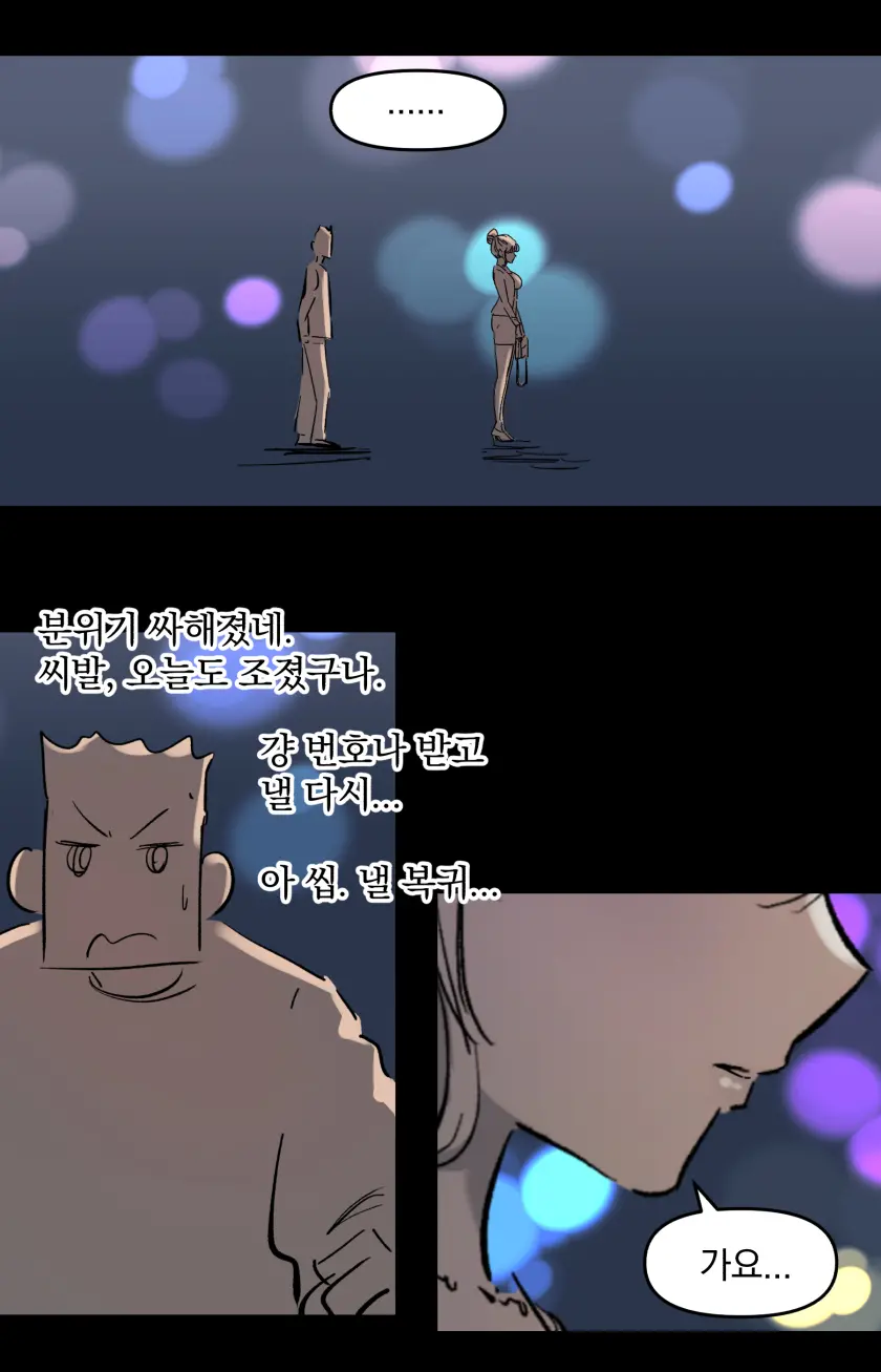 웹툰 이미지 12