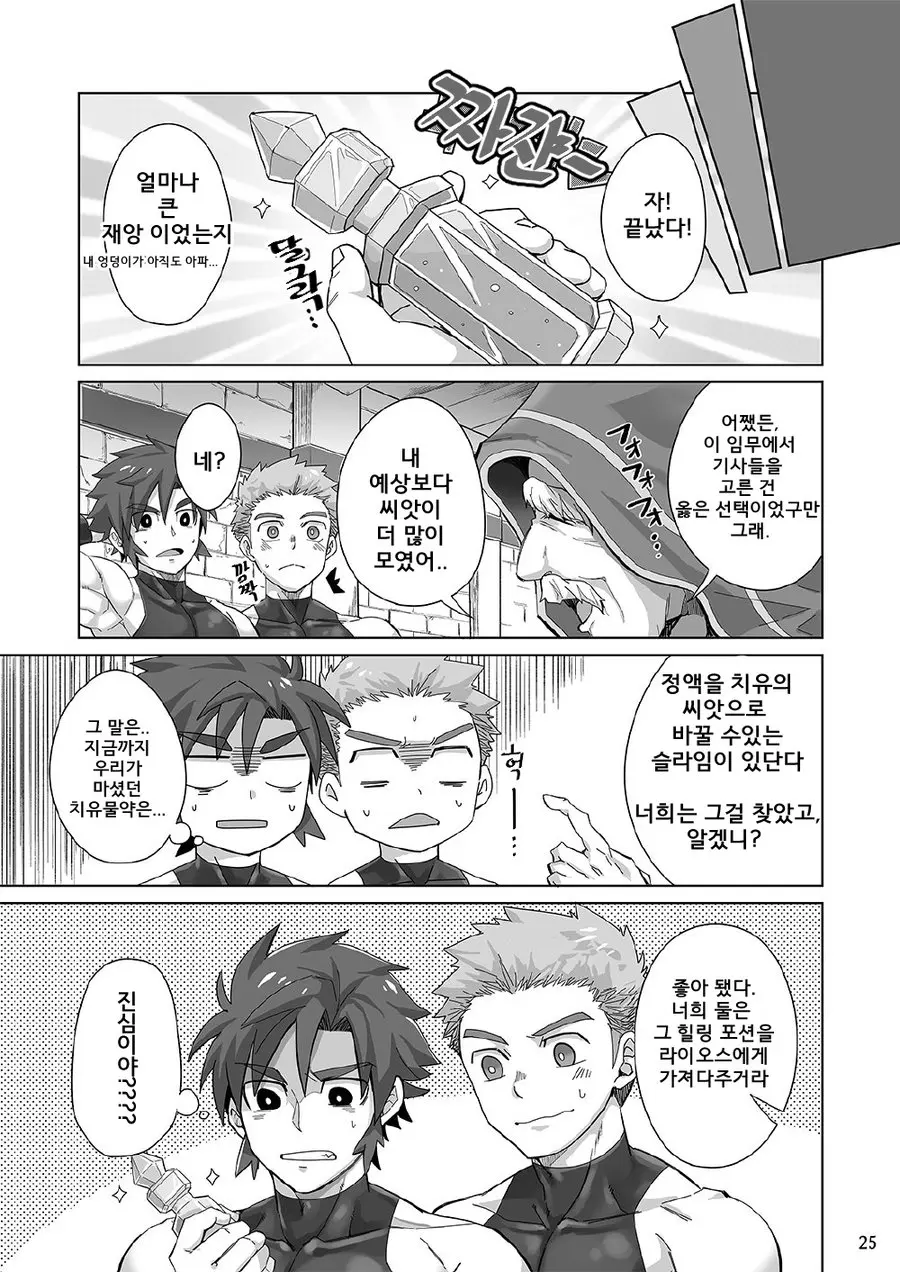 웹툰 이미지 23