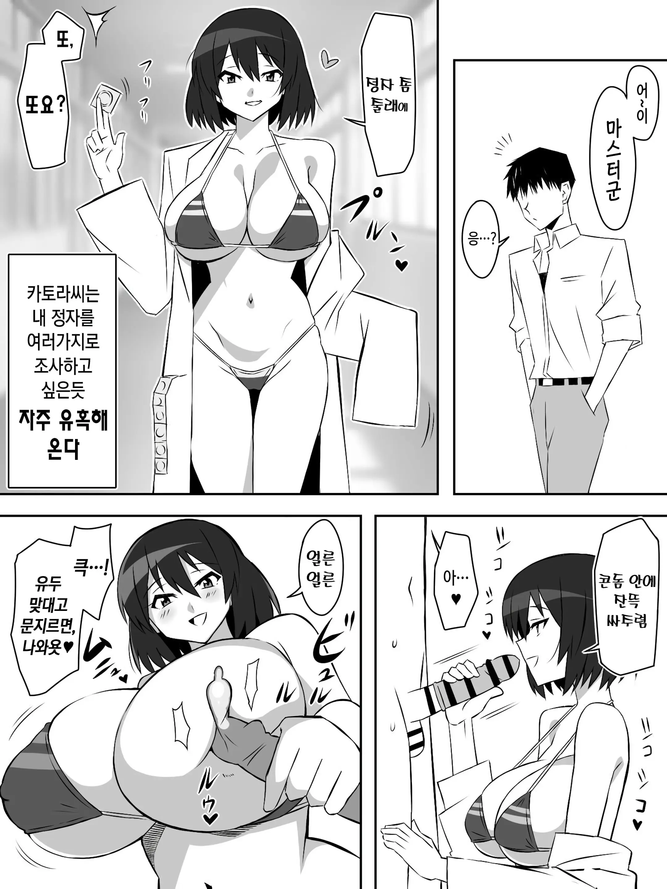 웹툰 이미지 44