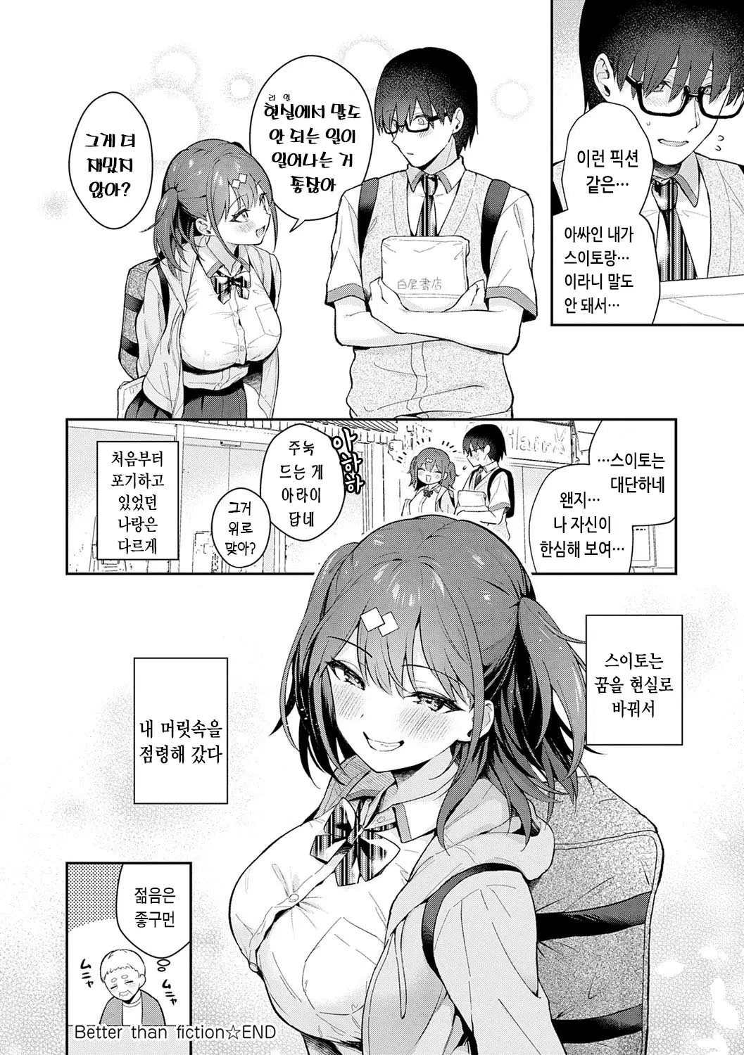 웹툰 이미지 82