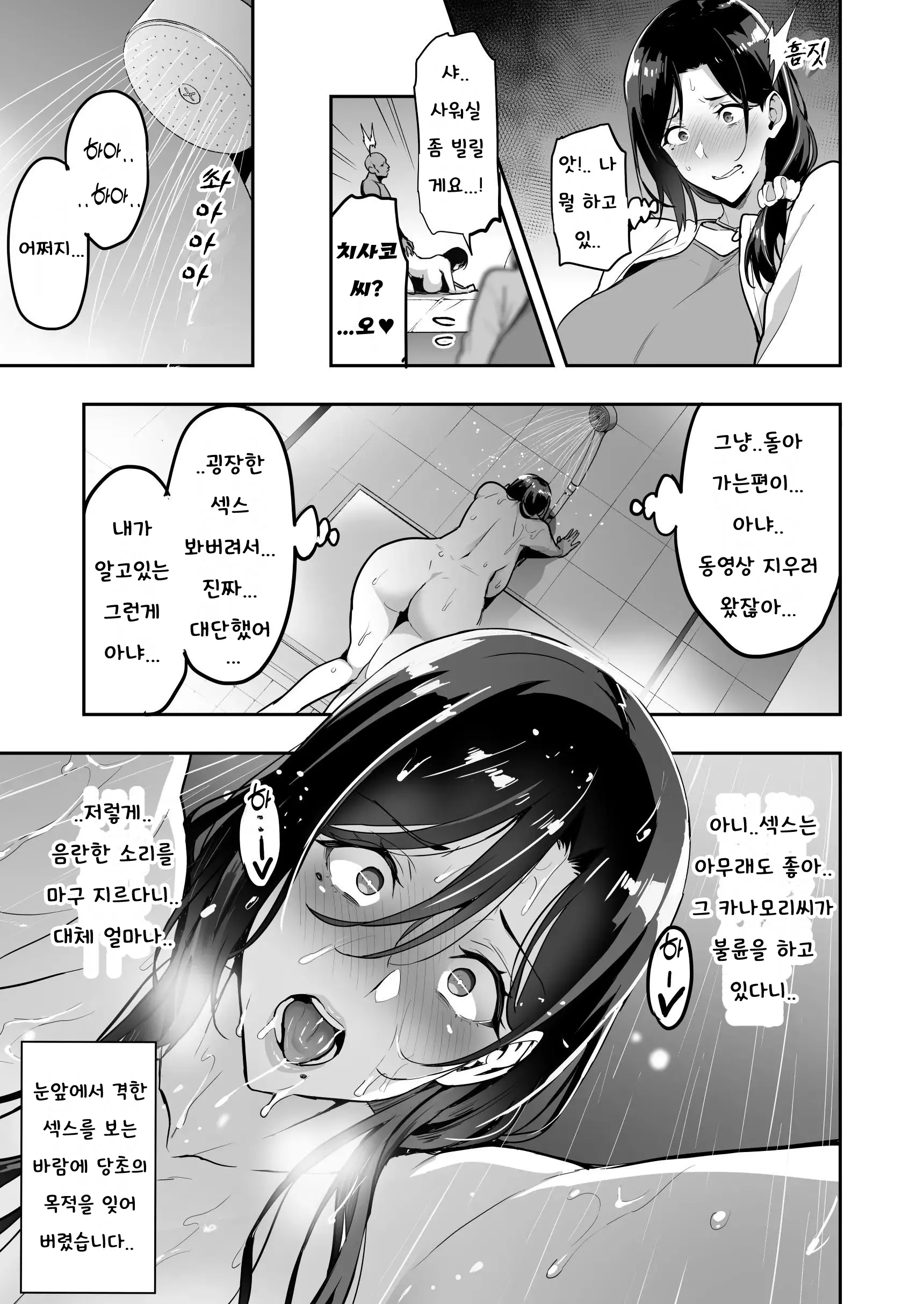 웹툰 이미지 8