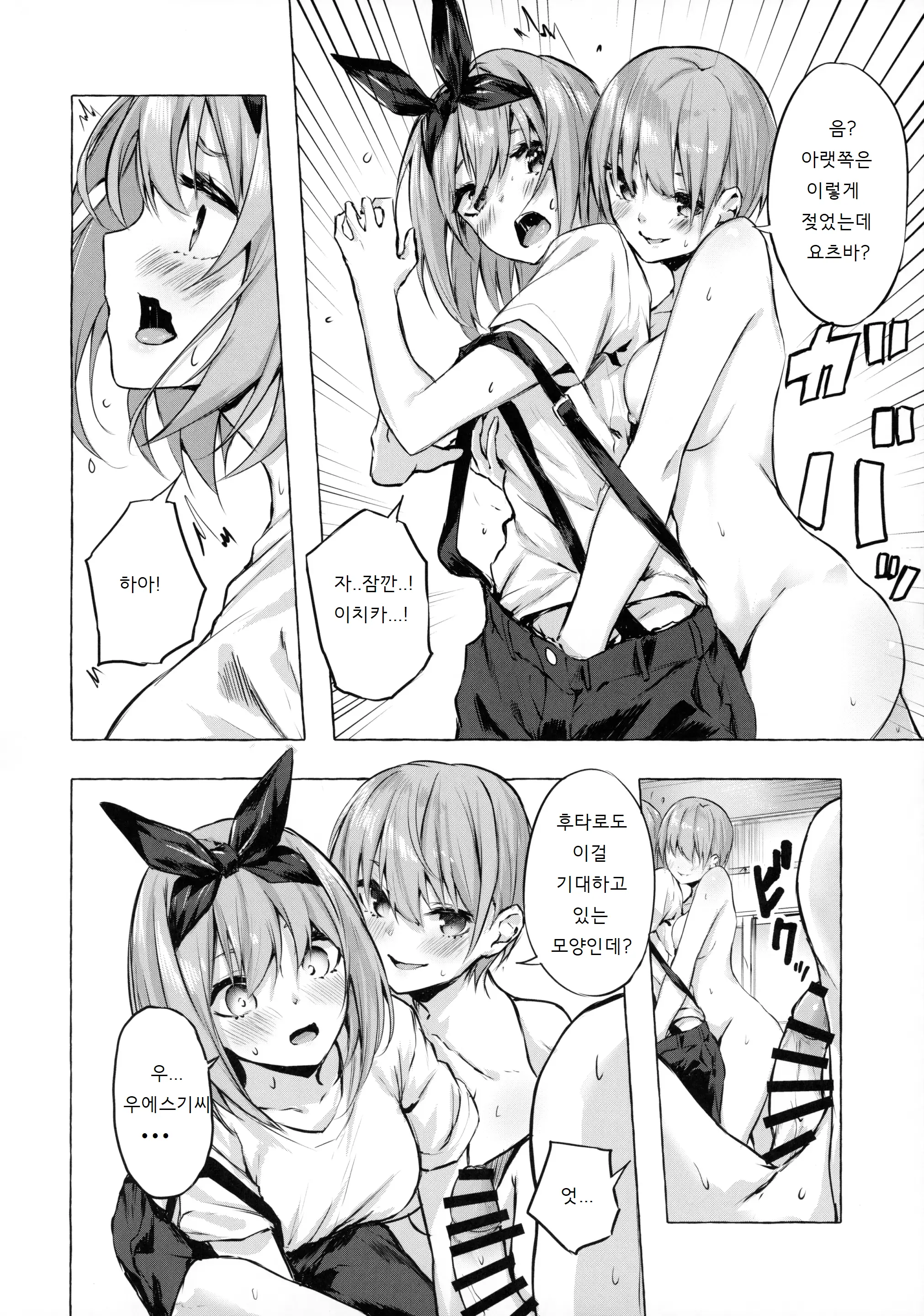 웹툰 이미지 16