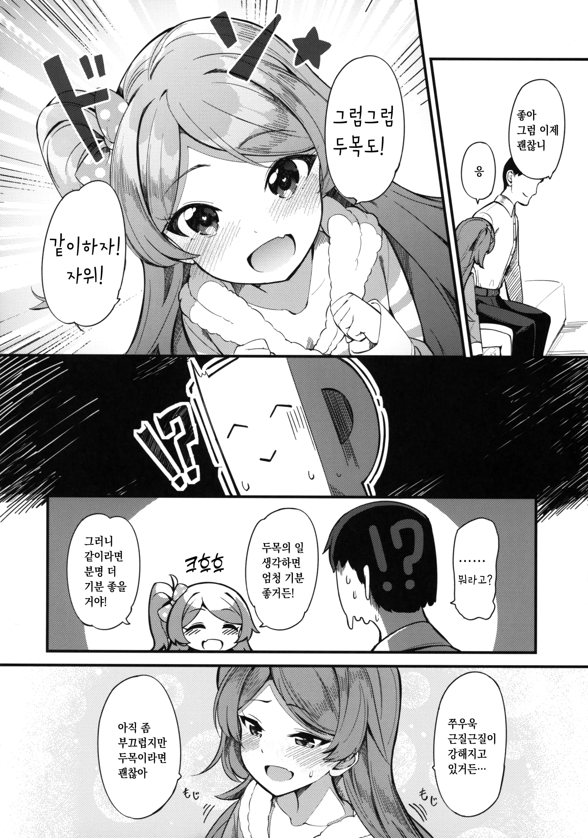 웹툰 이미지 10