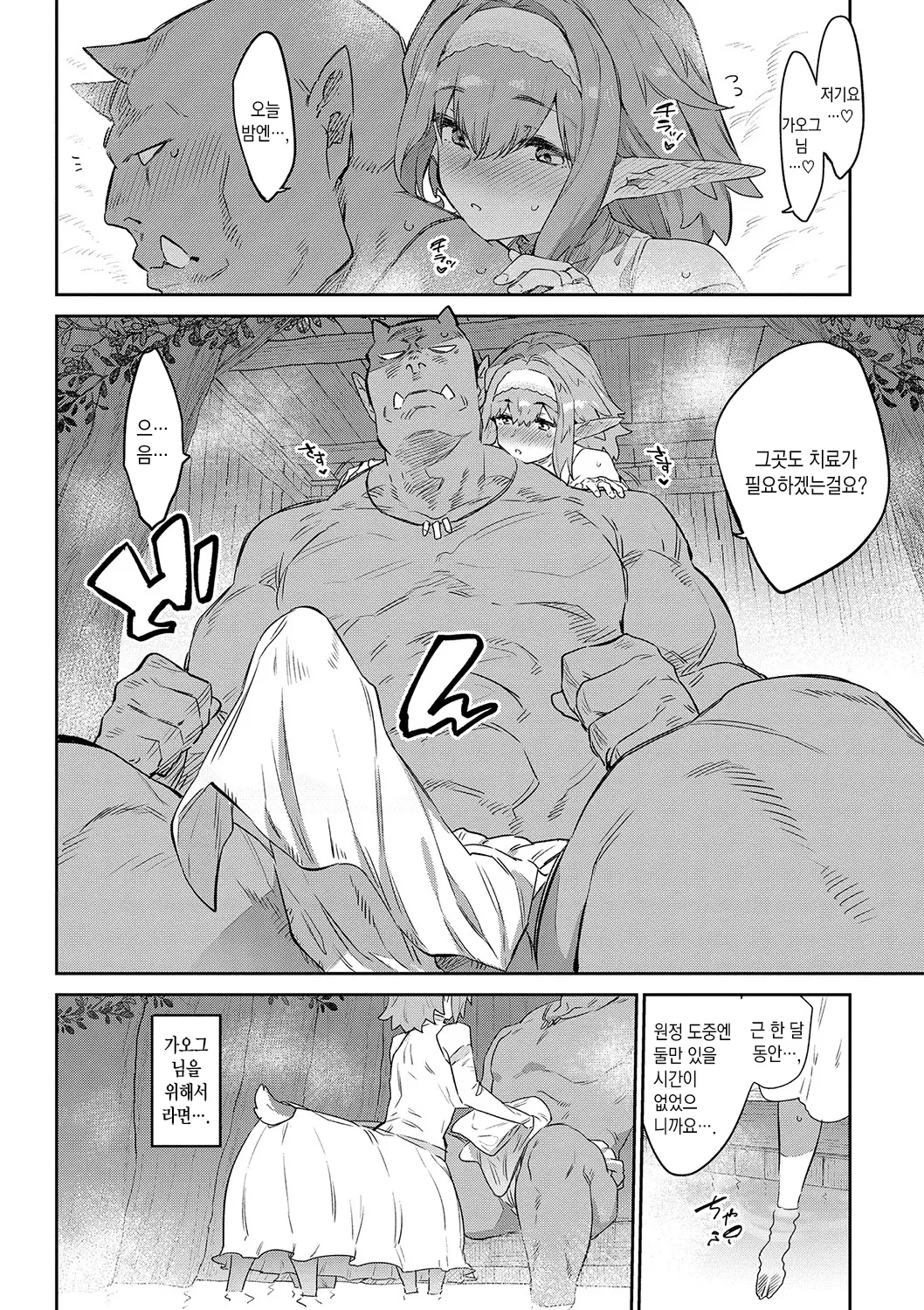 웹툰 이미지 9