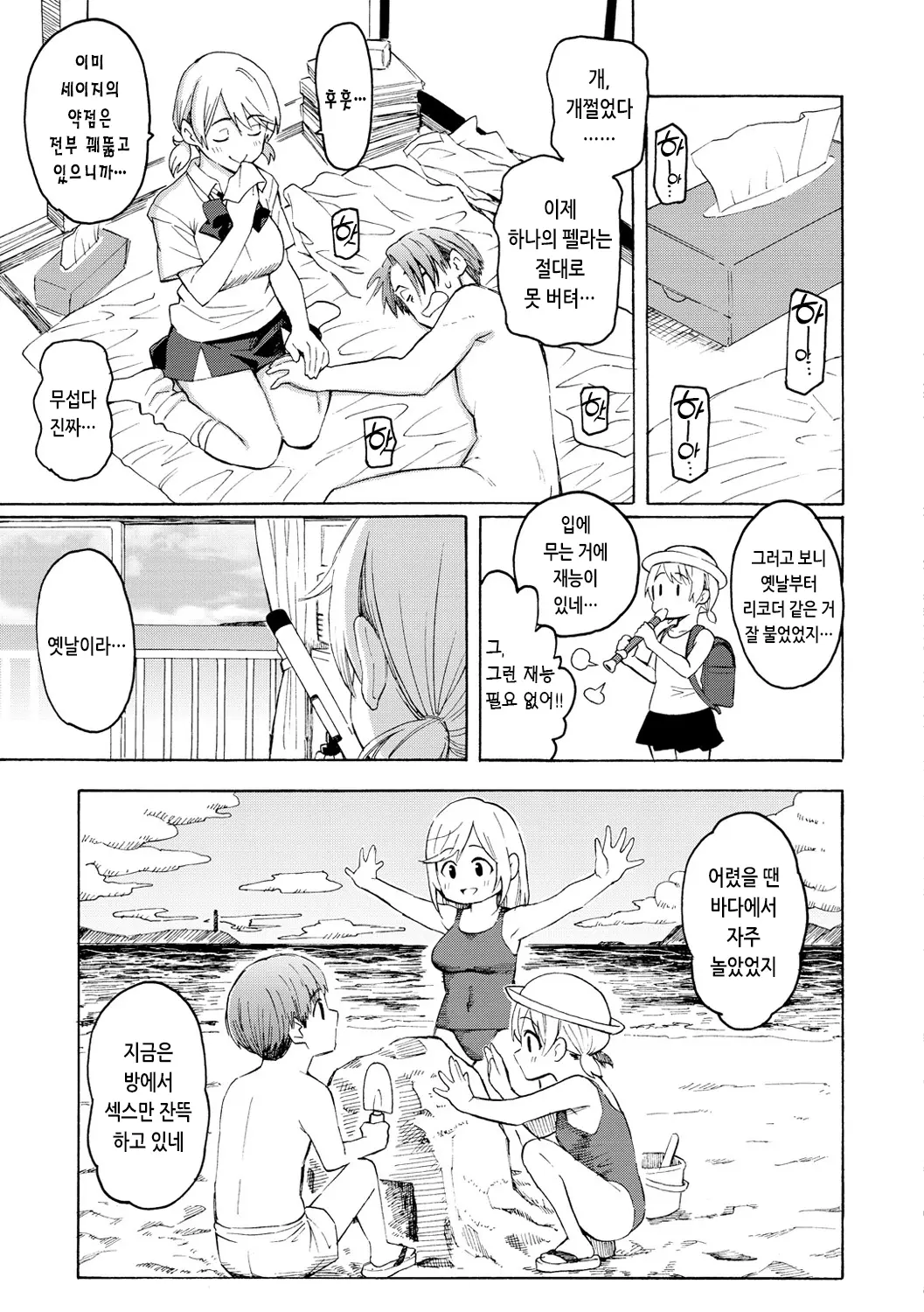 웹툰 이미지 182