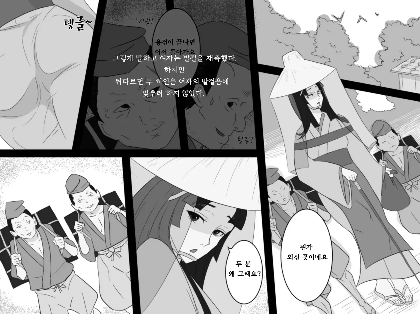 웹툰 이미지 7
