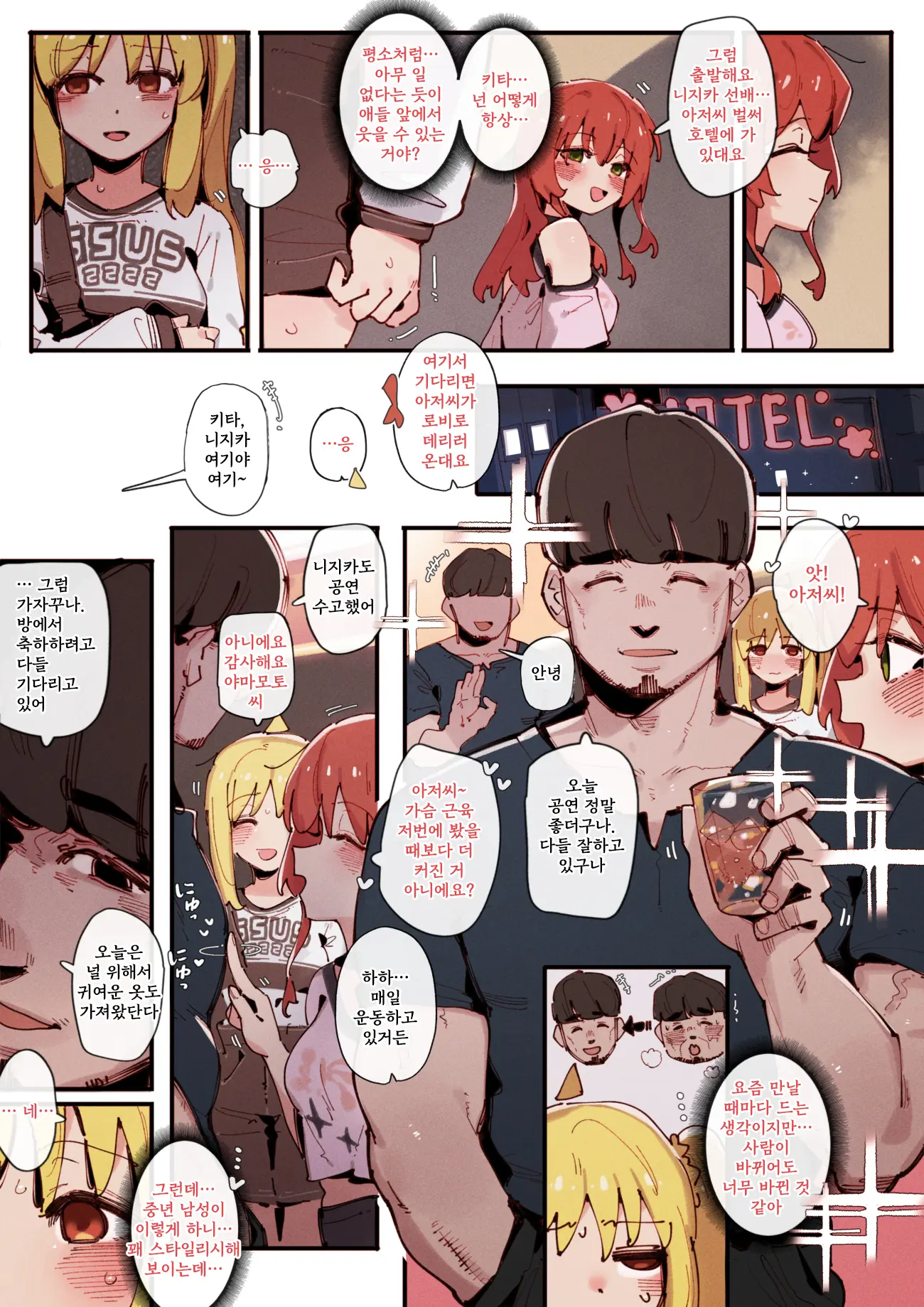 웹툰 이미지 1