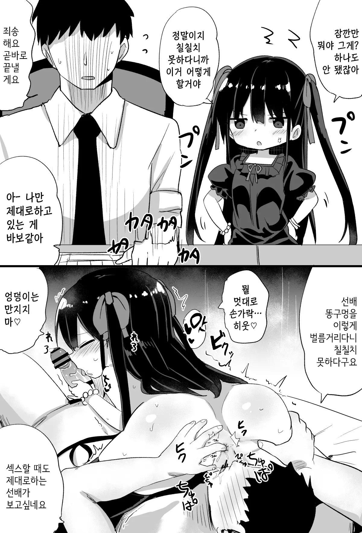 웹툰 이미지 50