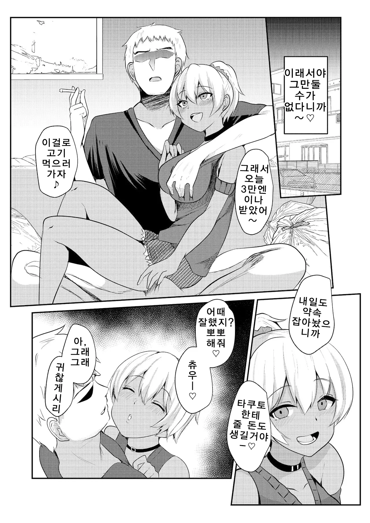 웹툰 이미지 16