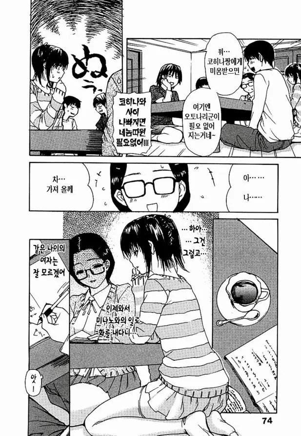 웹툰 이미지 78