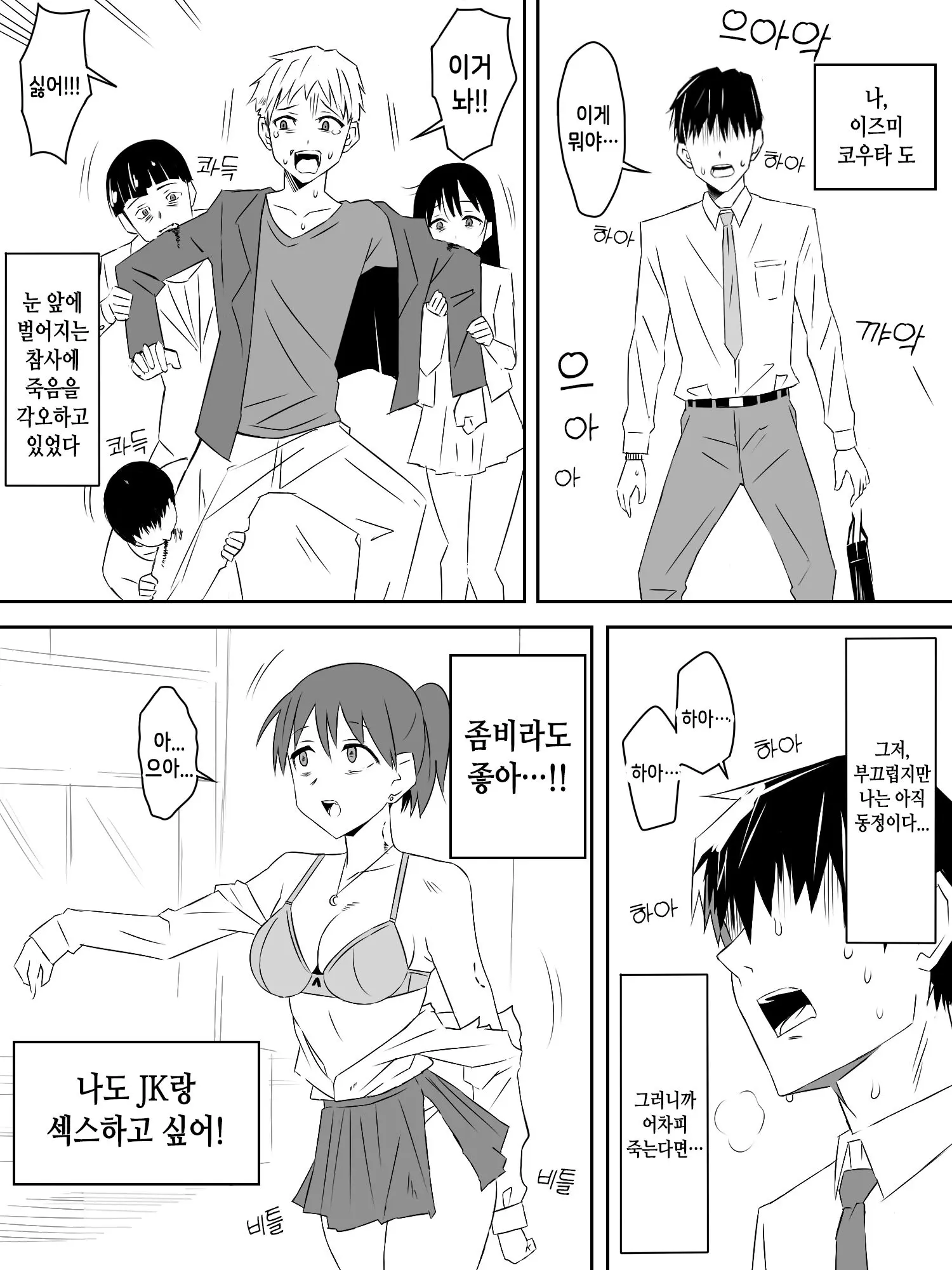 웹툰 이미지 2