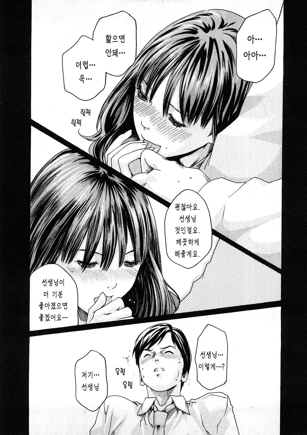 웹툰 이미지 119