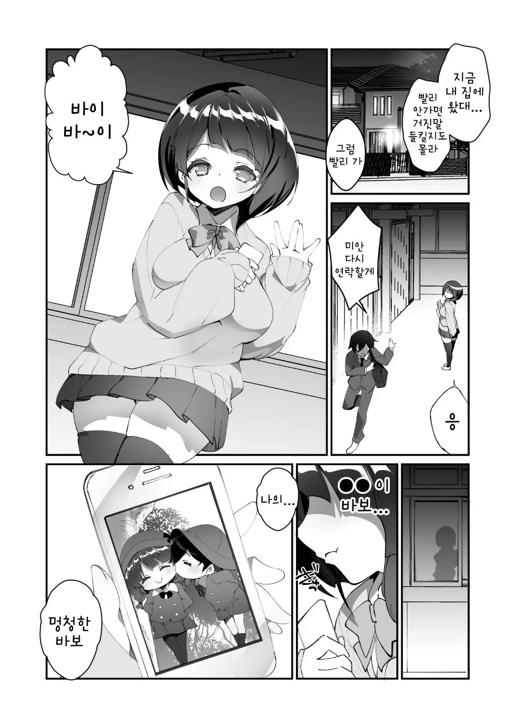 웹툰 이미지 30