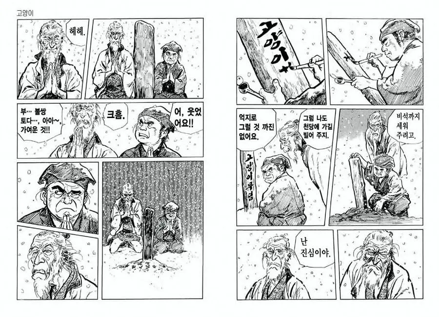 웹툰 이미지 36