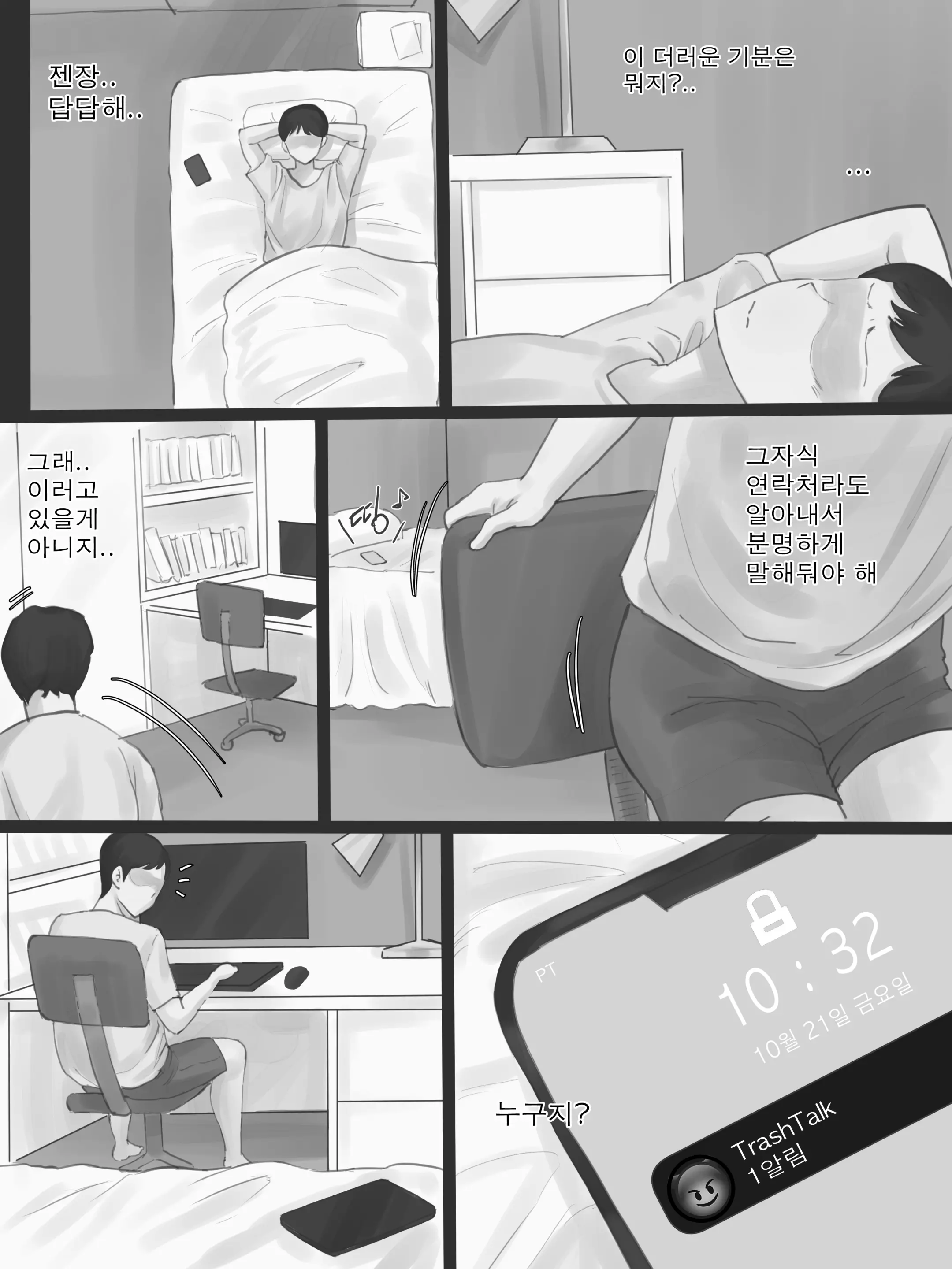 웹툰 이미지 18