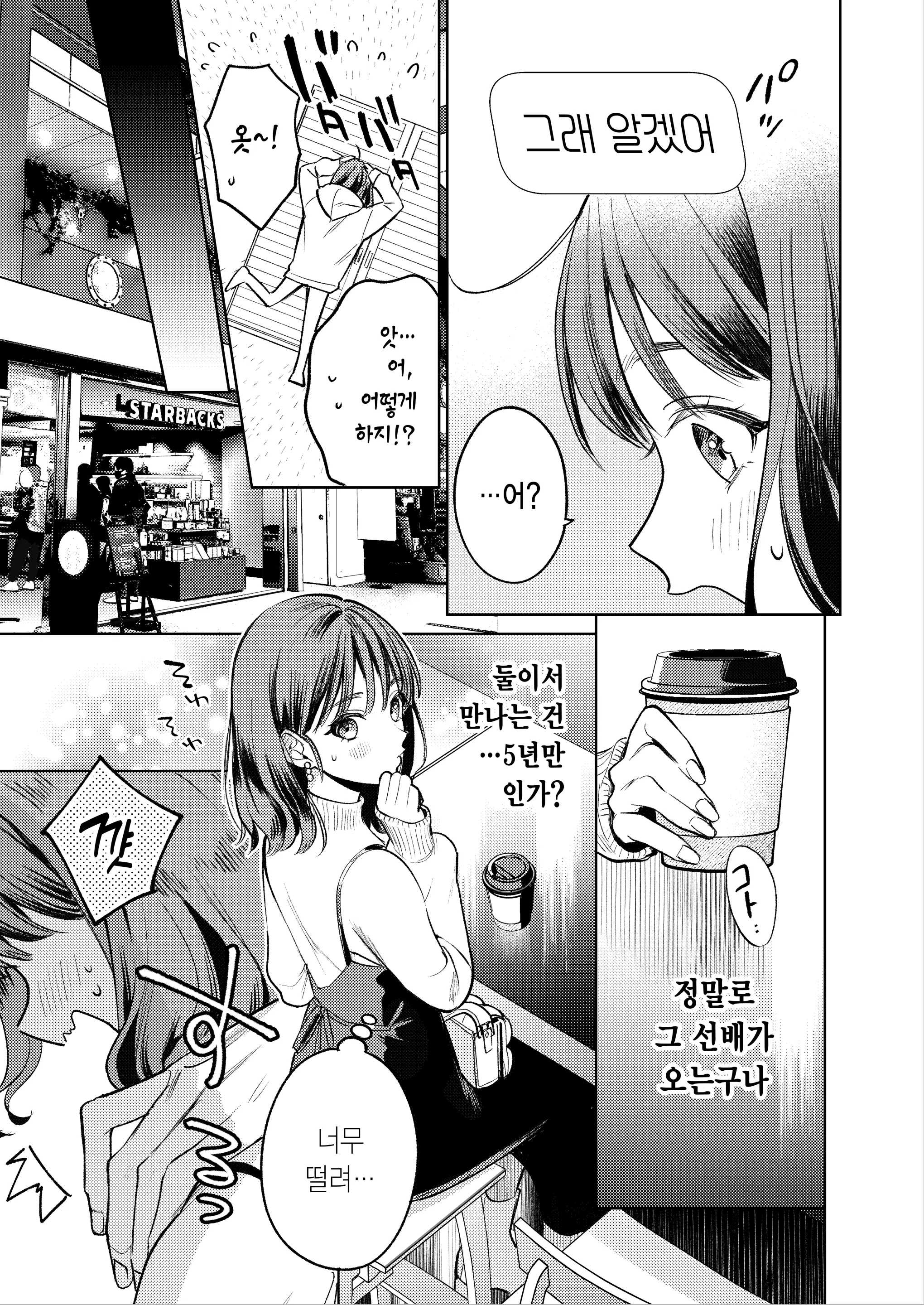 웹툰 이미지 12