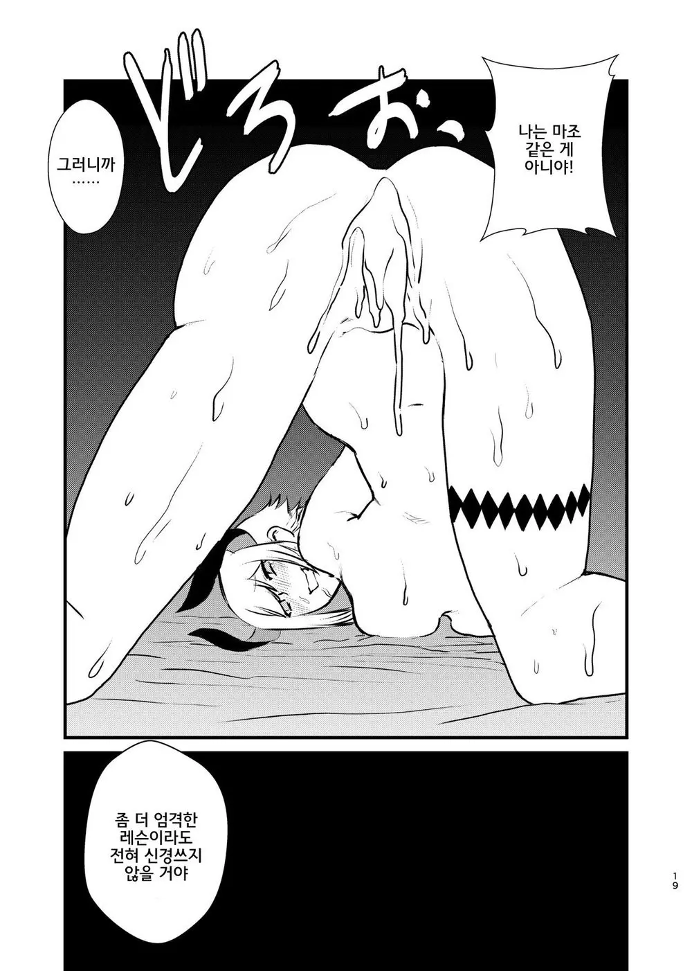 웹툰 이미지 18
