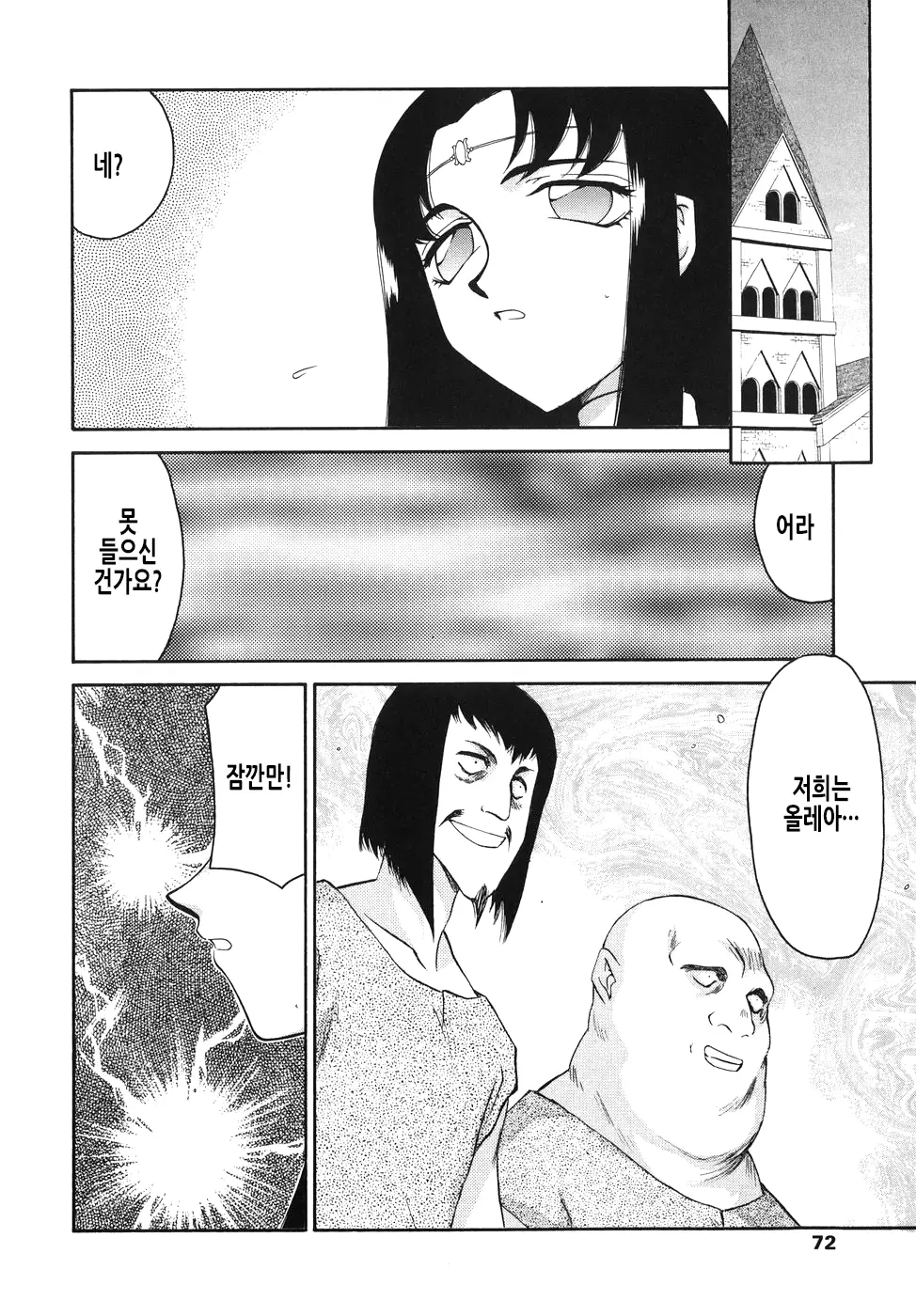 웹툰 이미지 72
