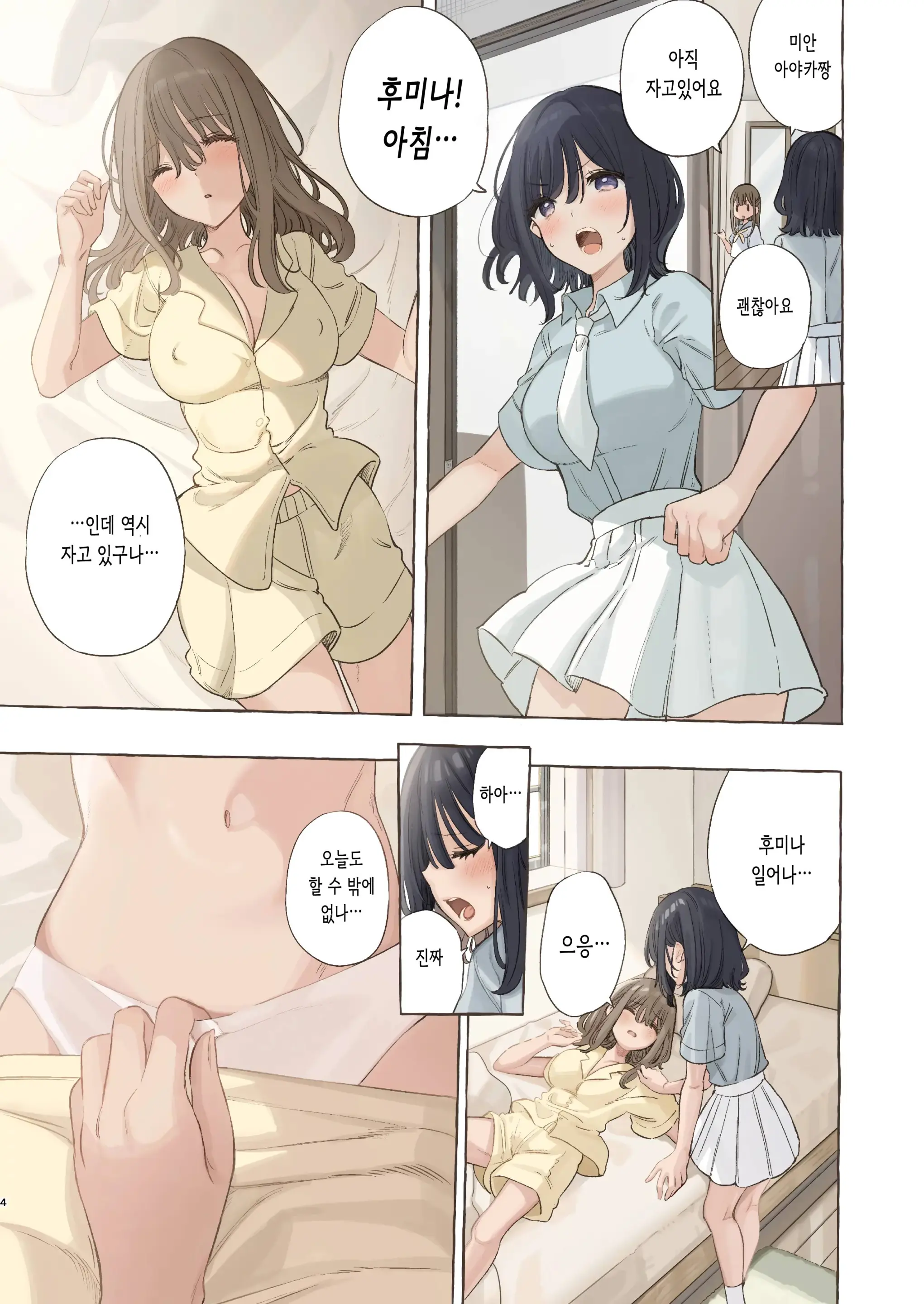 웹툰 이미지 3