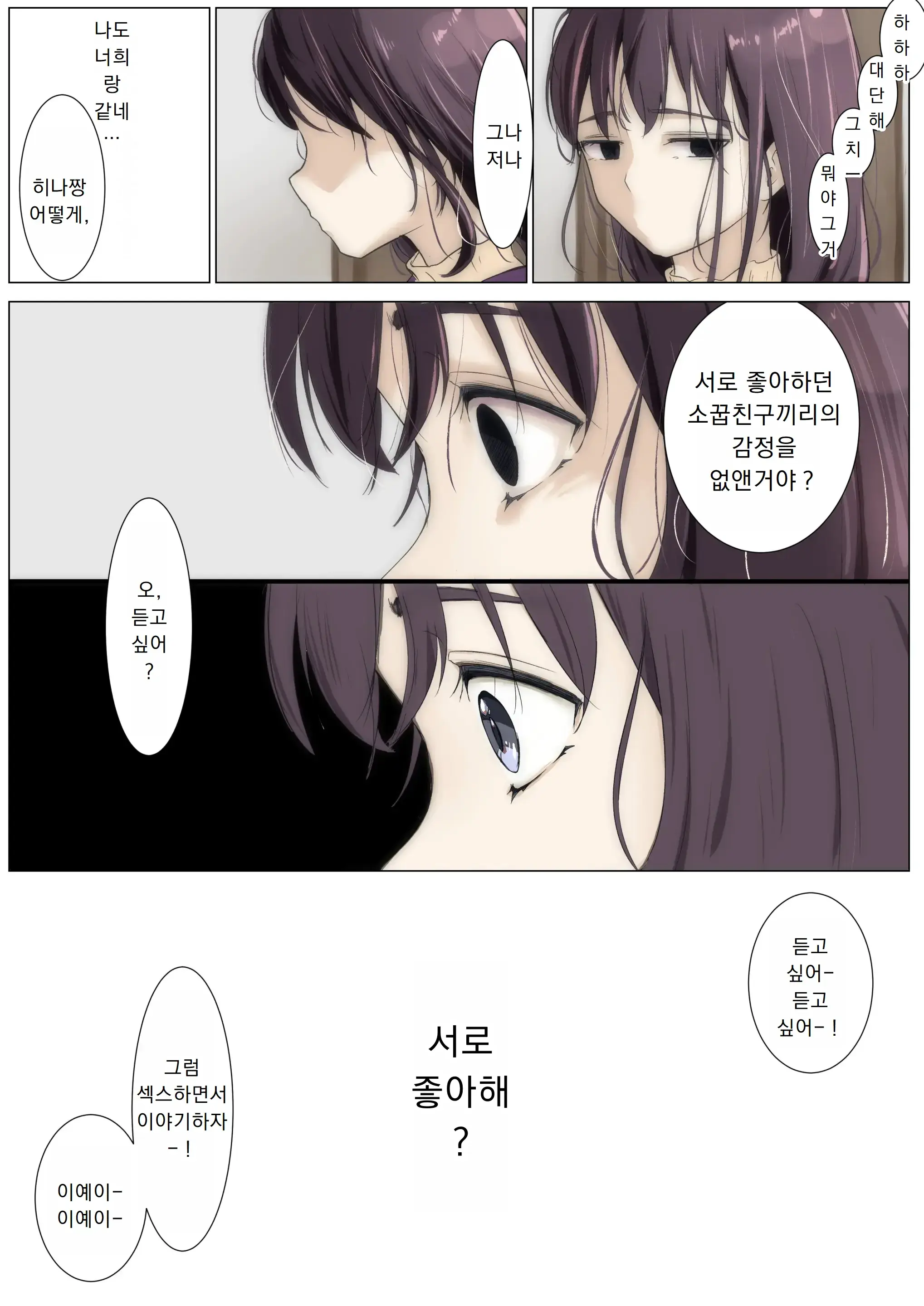 웹툰 이미지 80