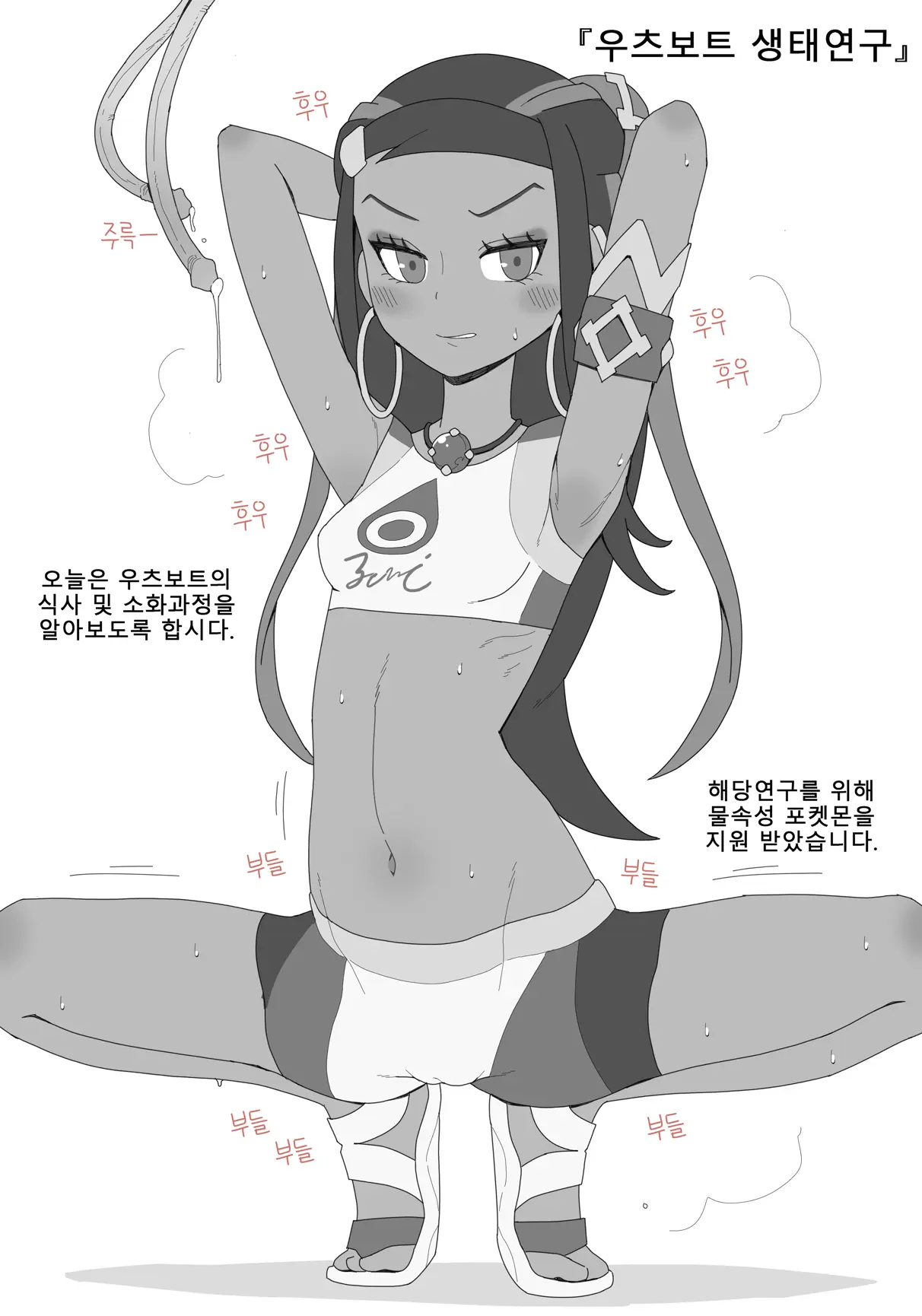 웹툰 이미지 20