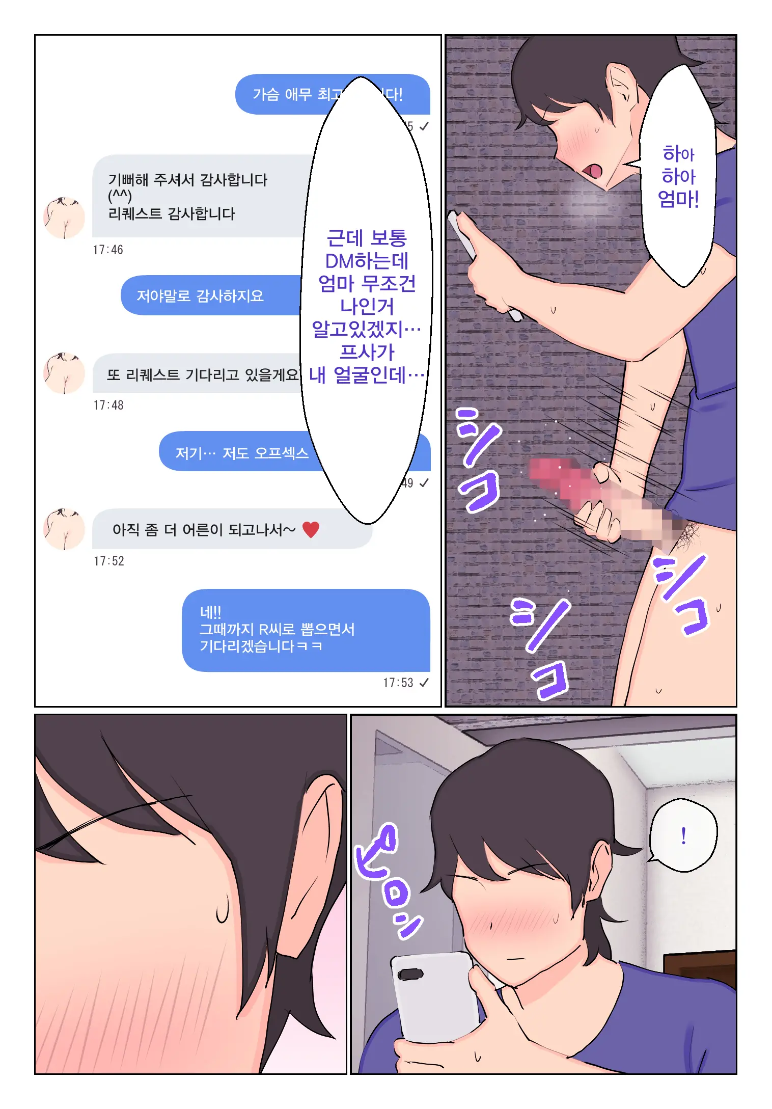 웹툰 이미지 7