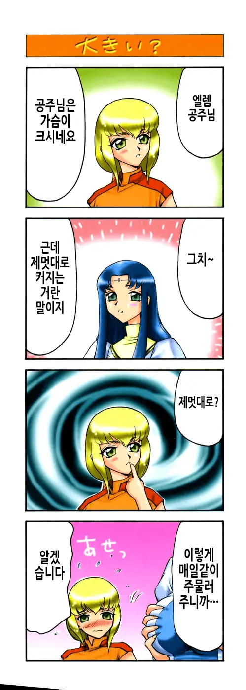 웹툰 이미지 3