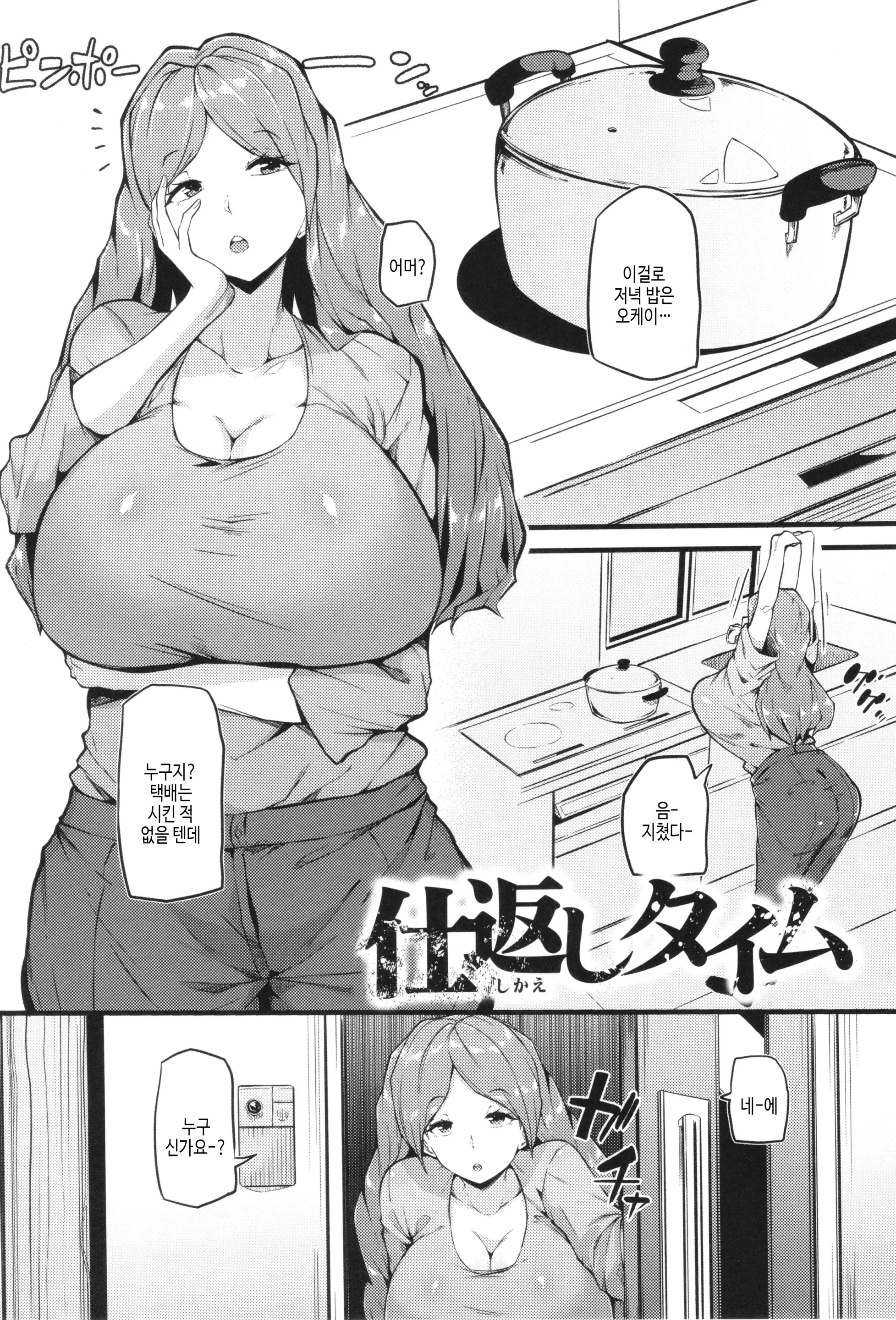 웹툰 이미지 140