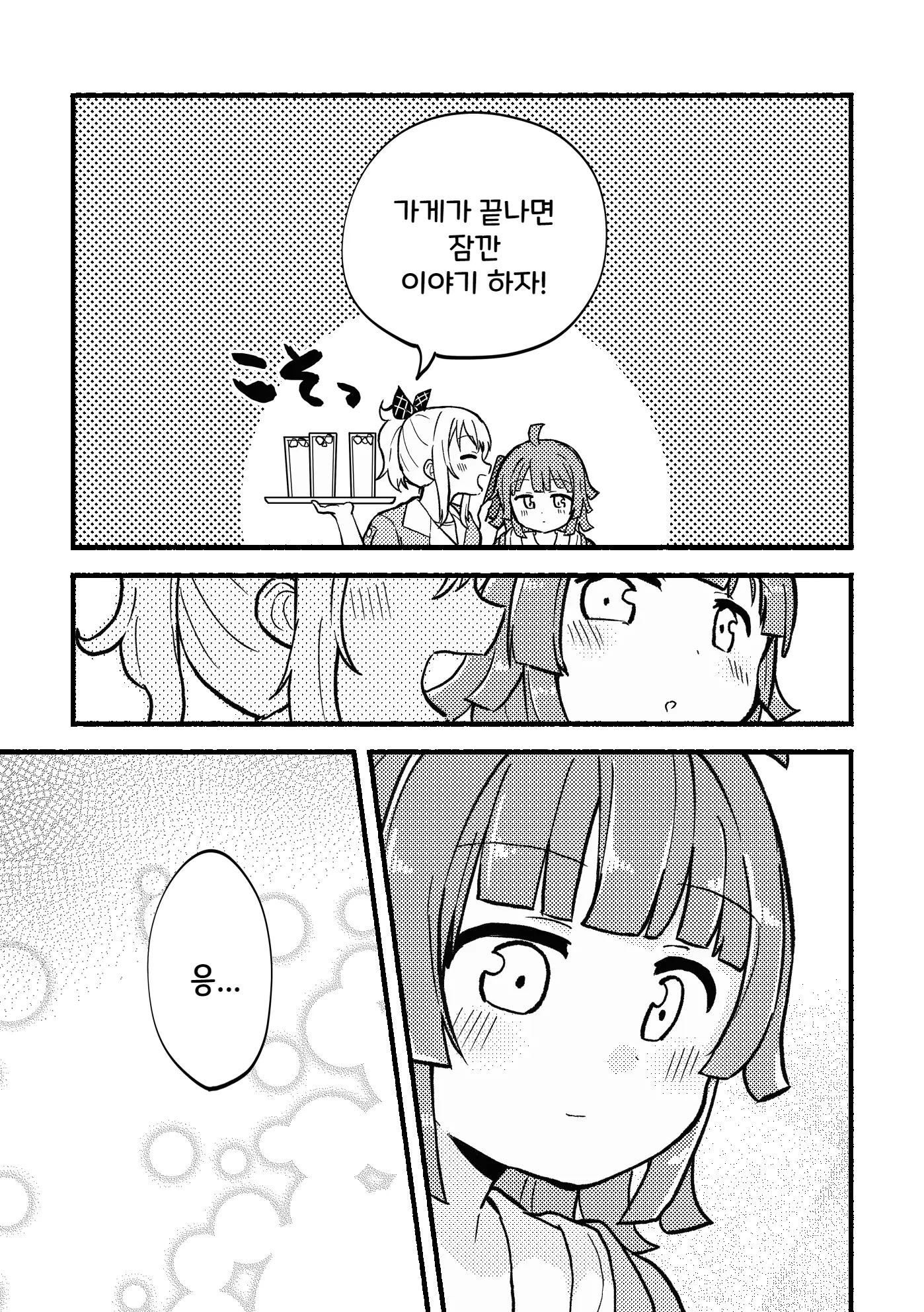웹툰 이미지 4