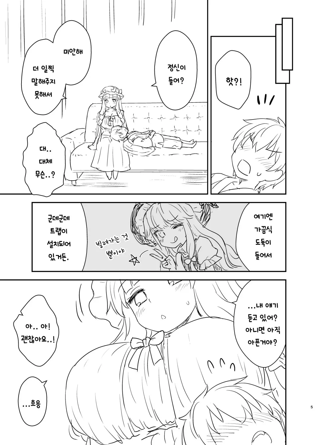 웹툰 이미지 3