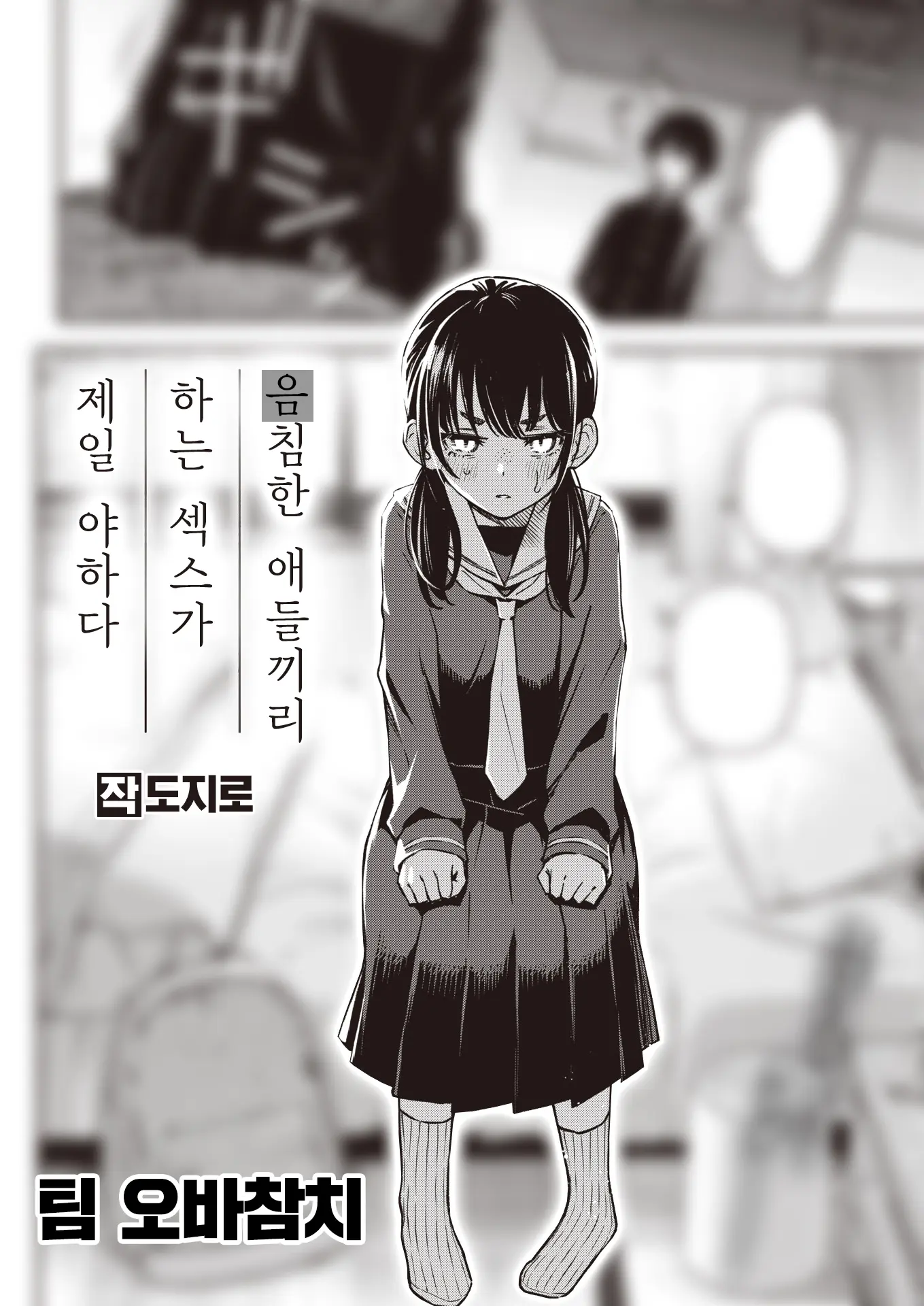 웹툰 이미지 0