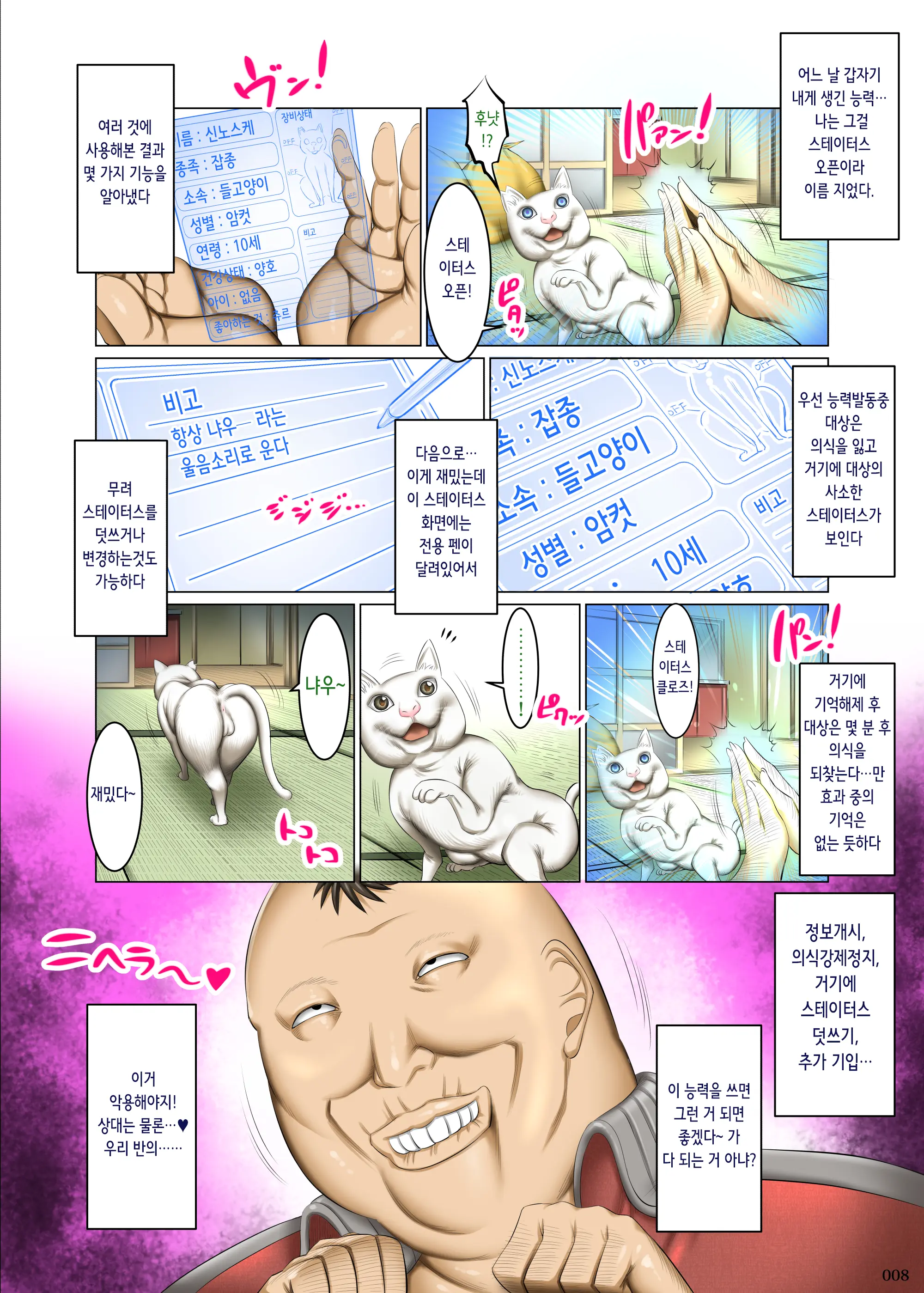 웹툰 이미지 7