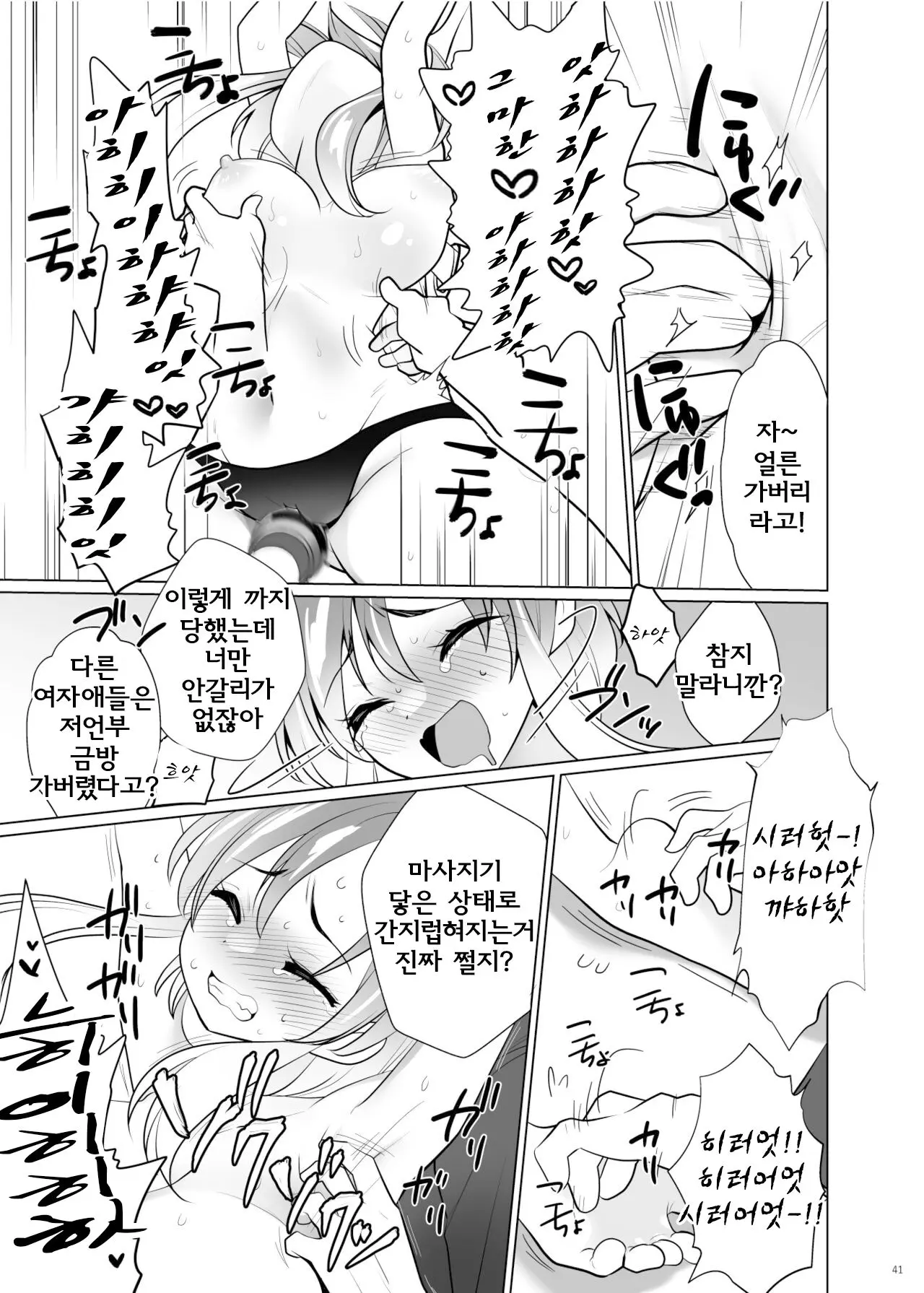웹툰 이미지 38