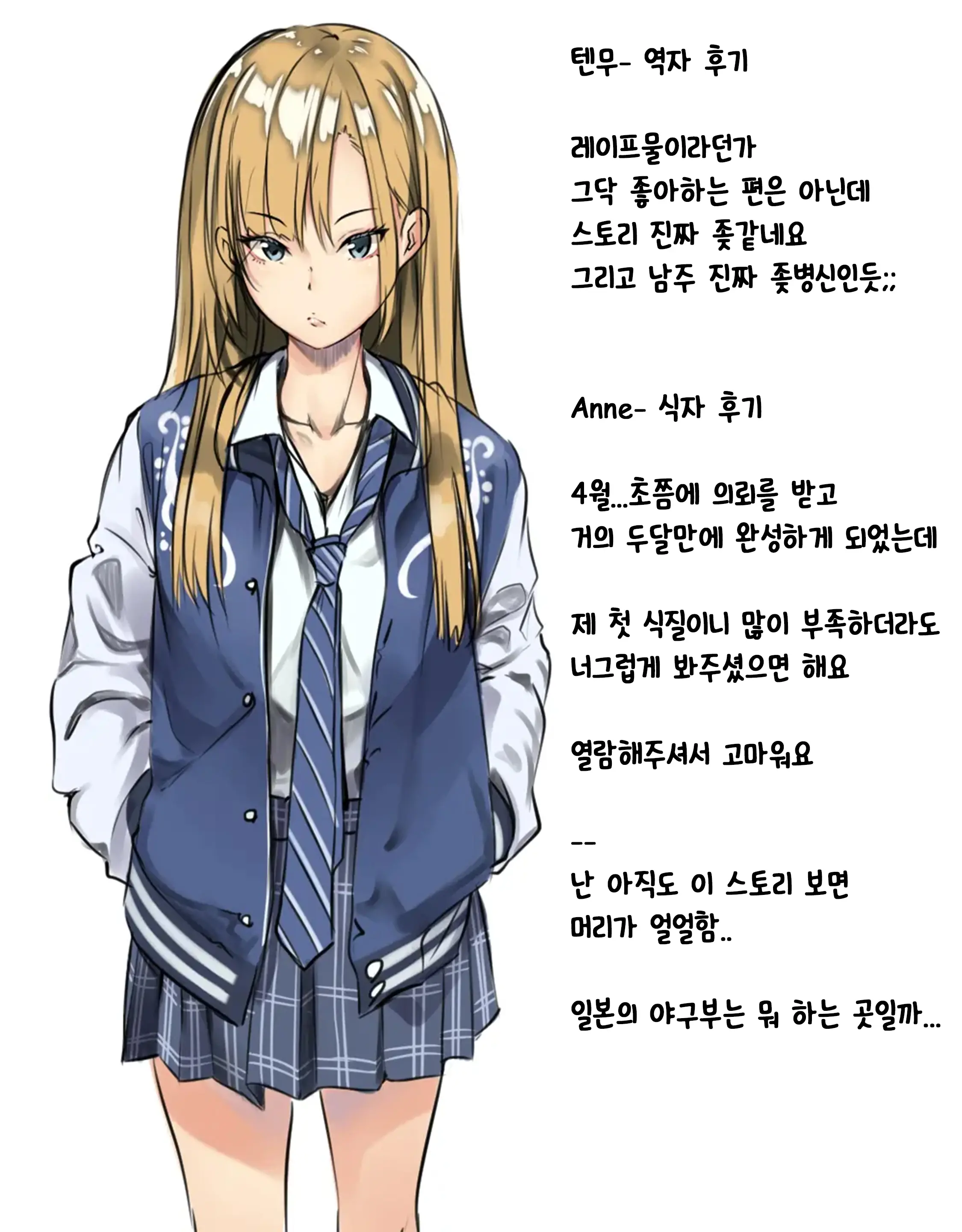 웹툰 이미지 38
